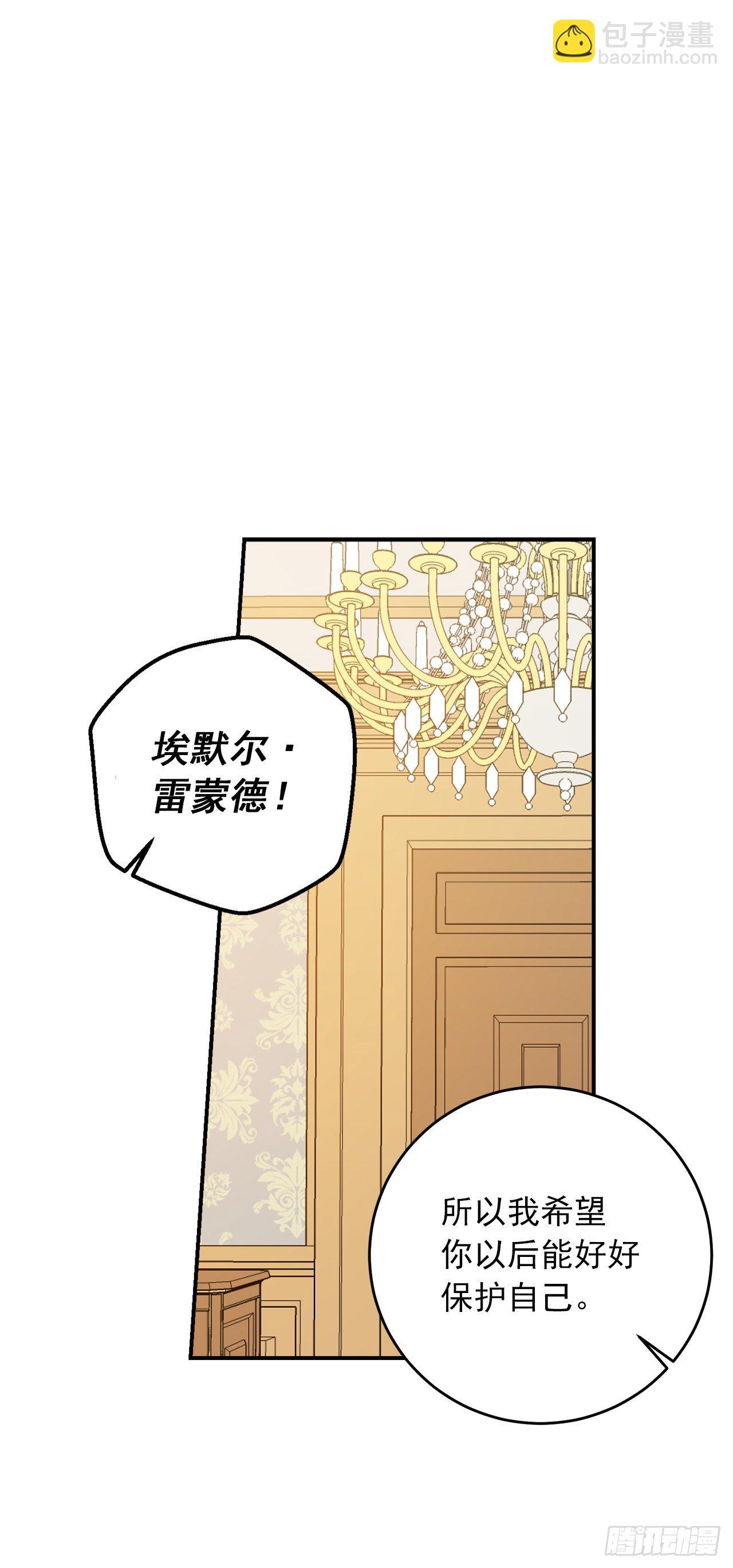 🍘我是这家的孩子 201.你死了我也会跟着去的 第20页