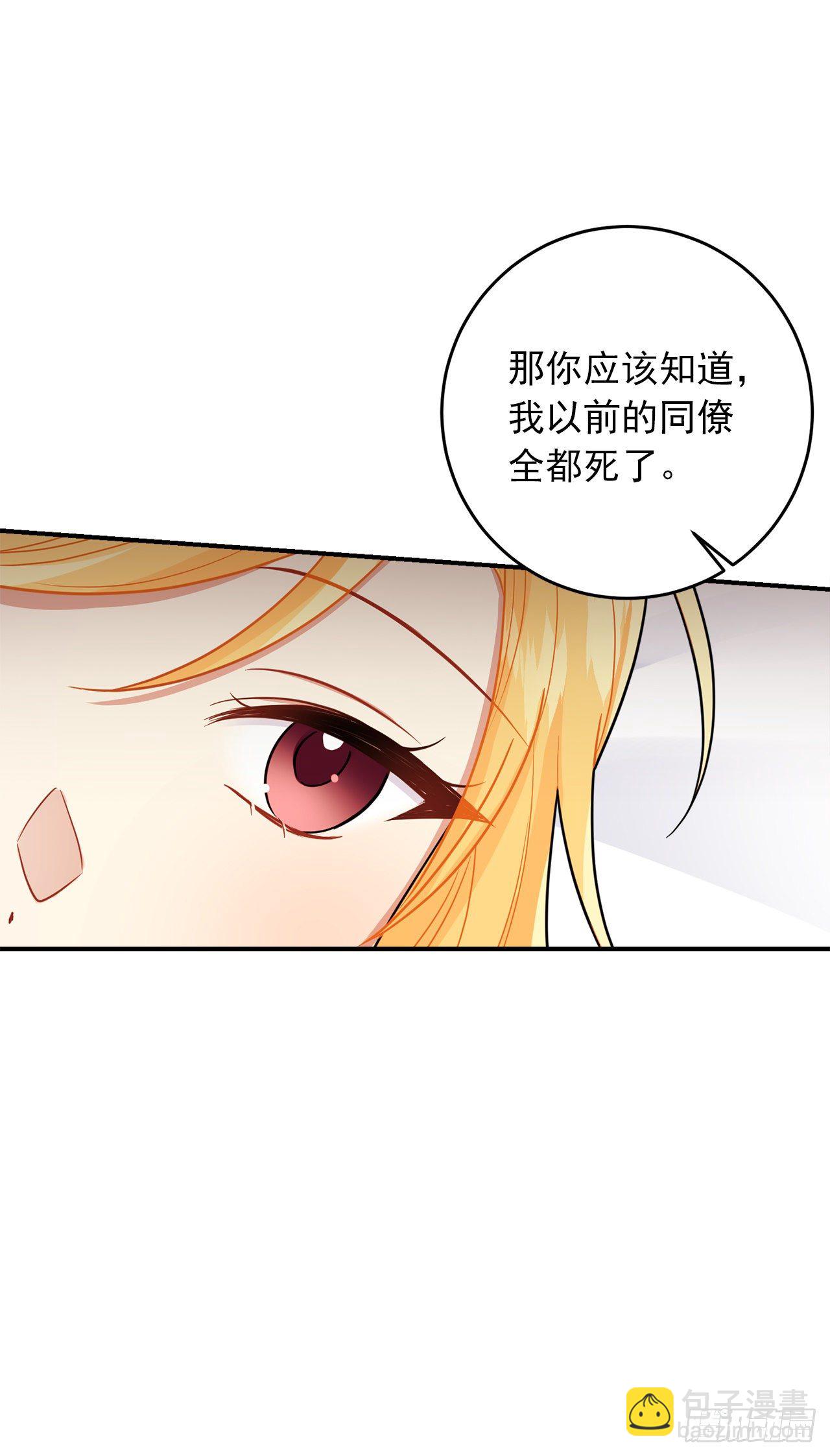 🍘我是这家的孩子 201.你死了我也会跟着去的 第24页