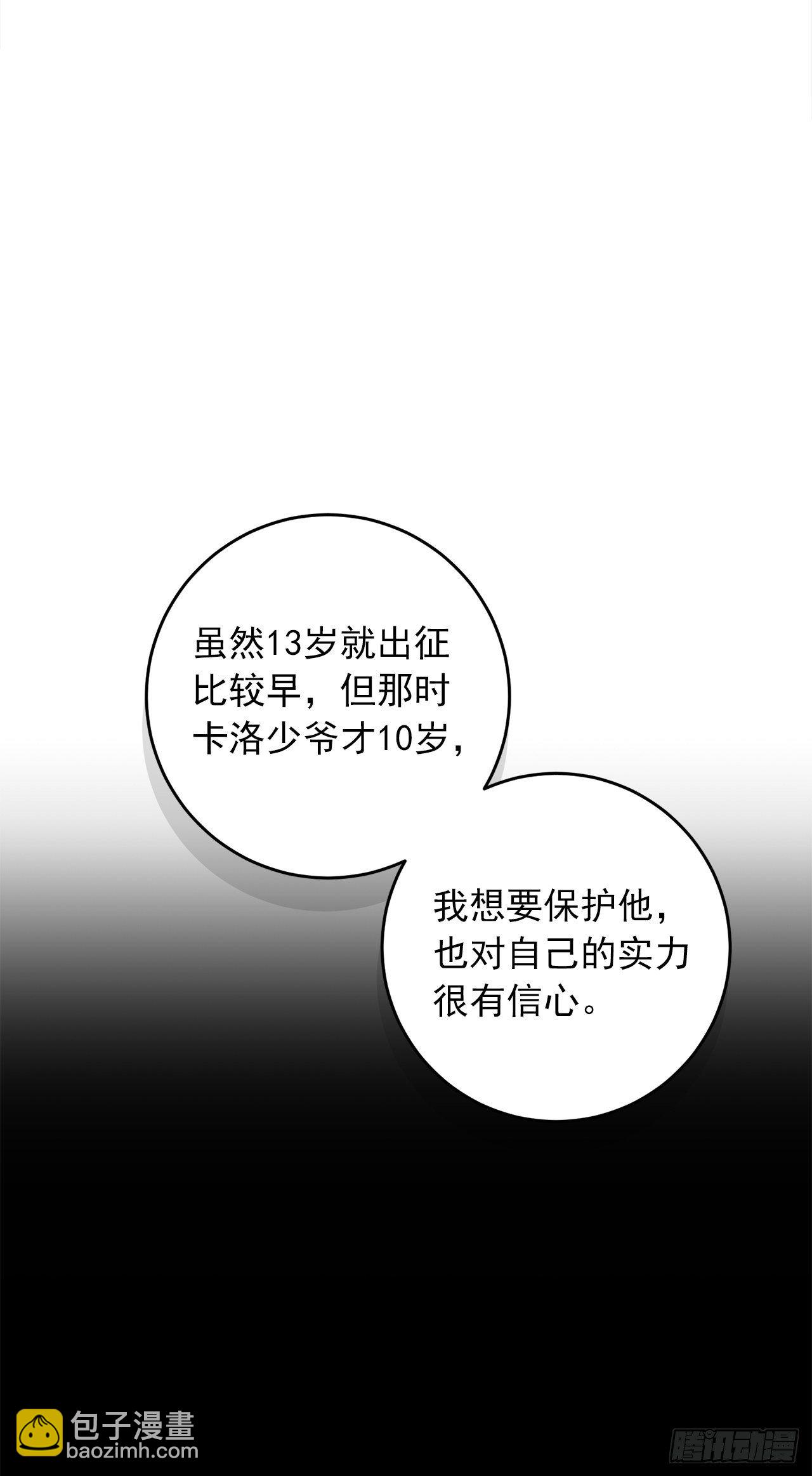 🍘我是这家的孩子 201.你死了我也会跟着去的 第26页