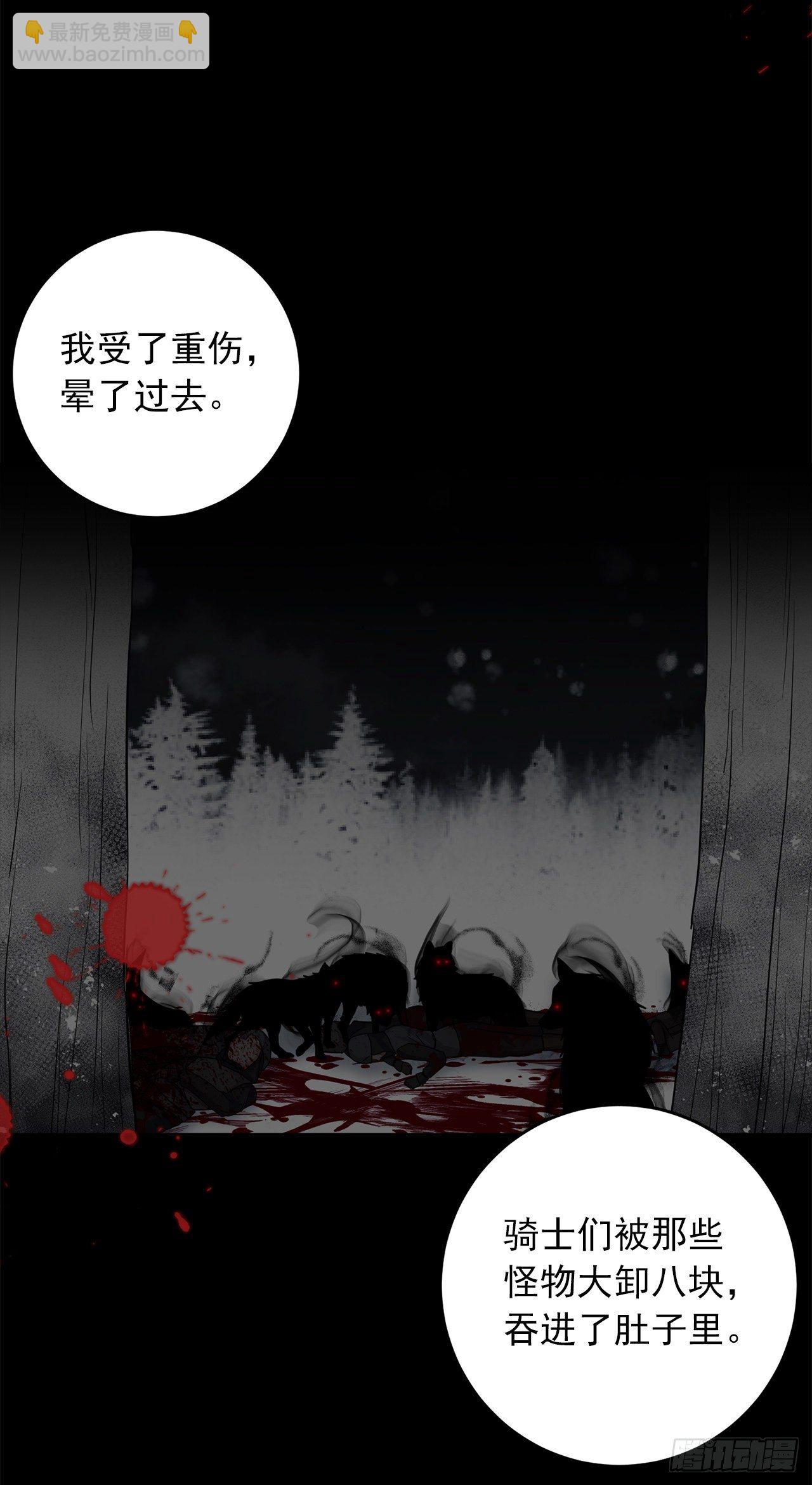 🍘我是这家的孩子 201.你死了我也会跟着去的 第28页