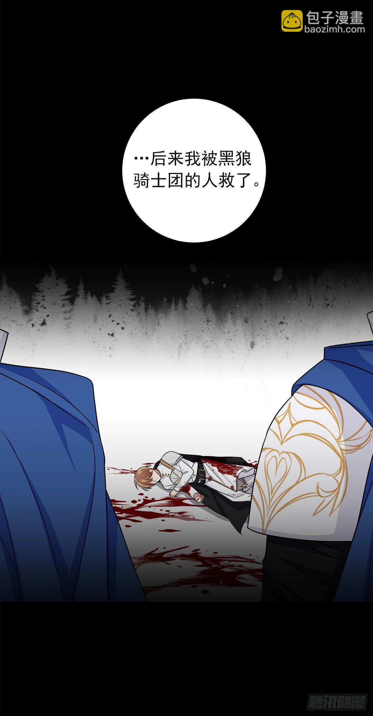 🍘我是这家的孩子 201.你死了我也会跟着去的 第31页