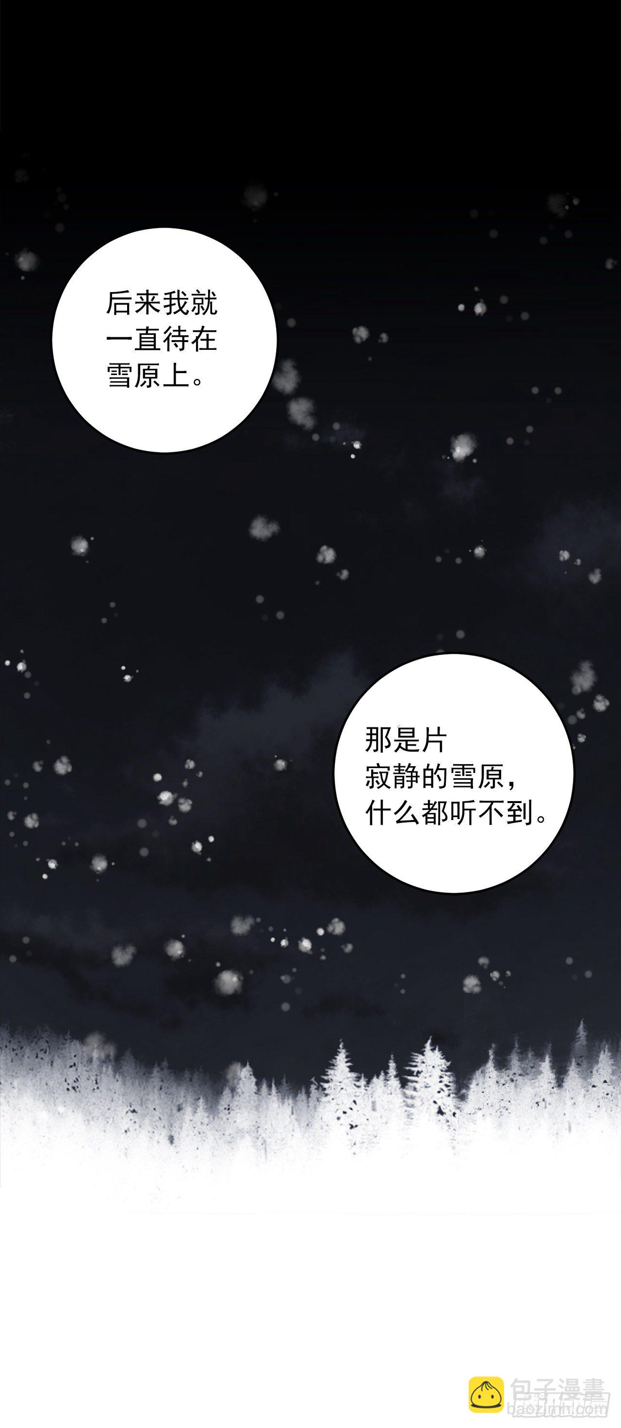 🍘我是这家的孩子 201.你死了我也会跟着去的 第33页