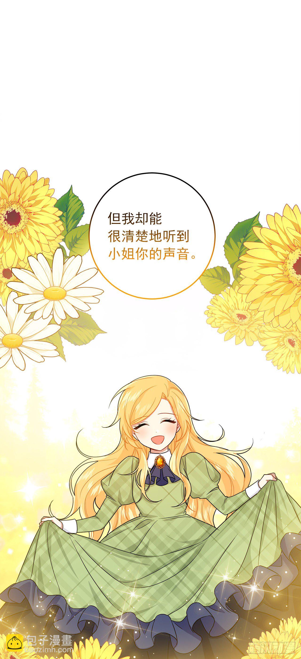 🍘我是这家的孩子 201.你死了我也会跟着去的 第34页