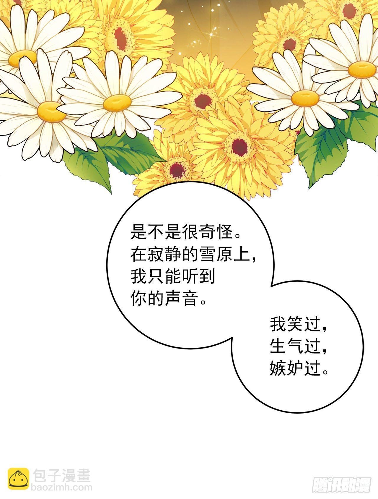 🍘我是这家的孩子 201.你死了我也会跟着去的 第35页