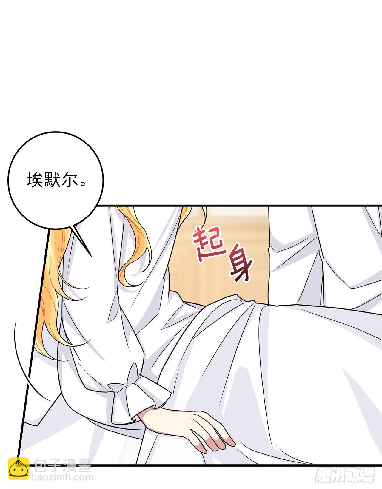 🍘我是这家的孩子 201.你死了我也会跟着去的 第39页