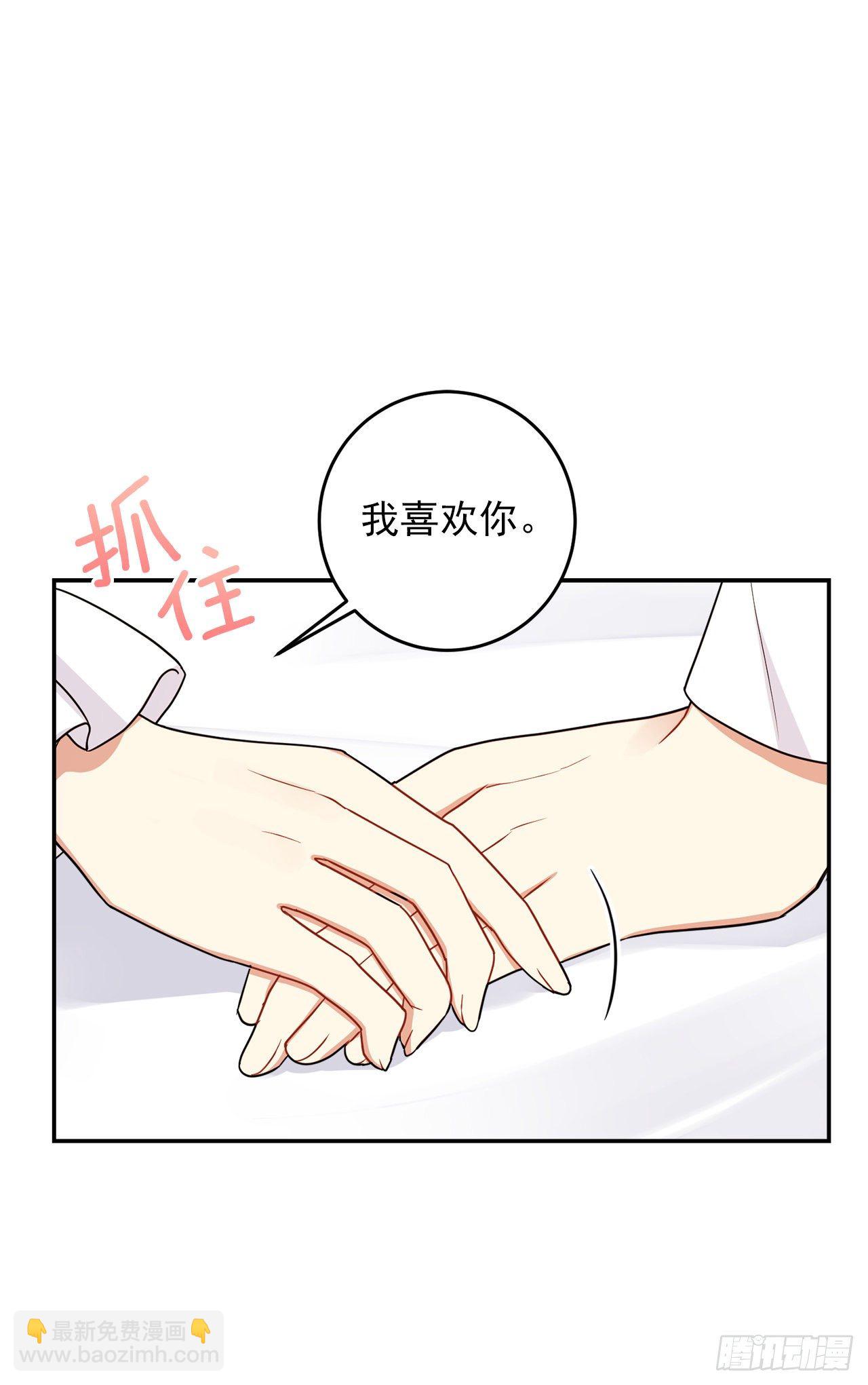 🍘我是这家的孩子 201.你死了我也会跟着去的 第40页