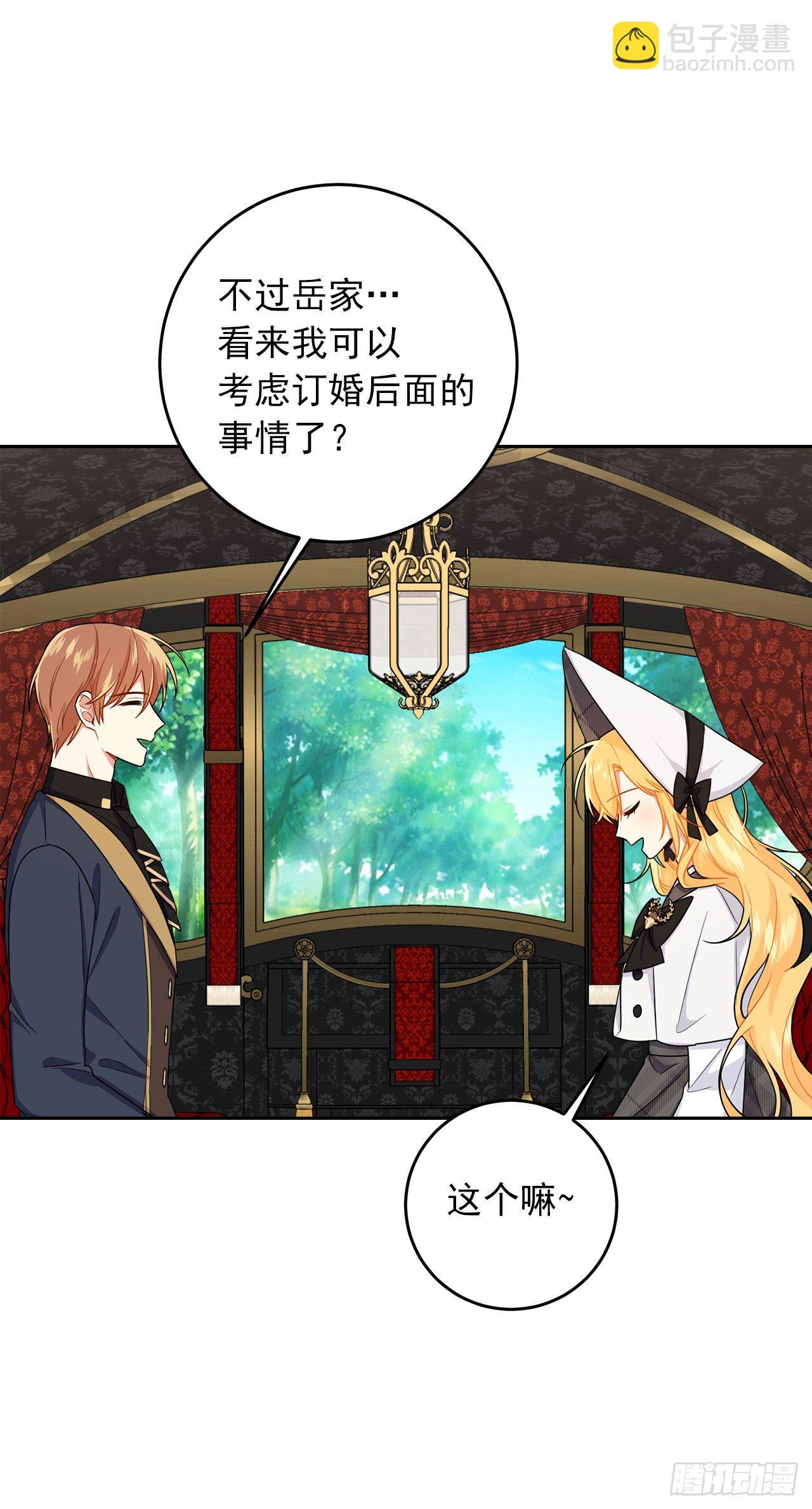🍘我是这家的孩子 203.分给我一个月的时间吧 第10页