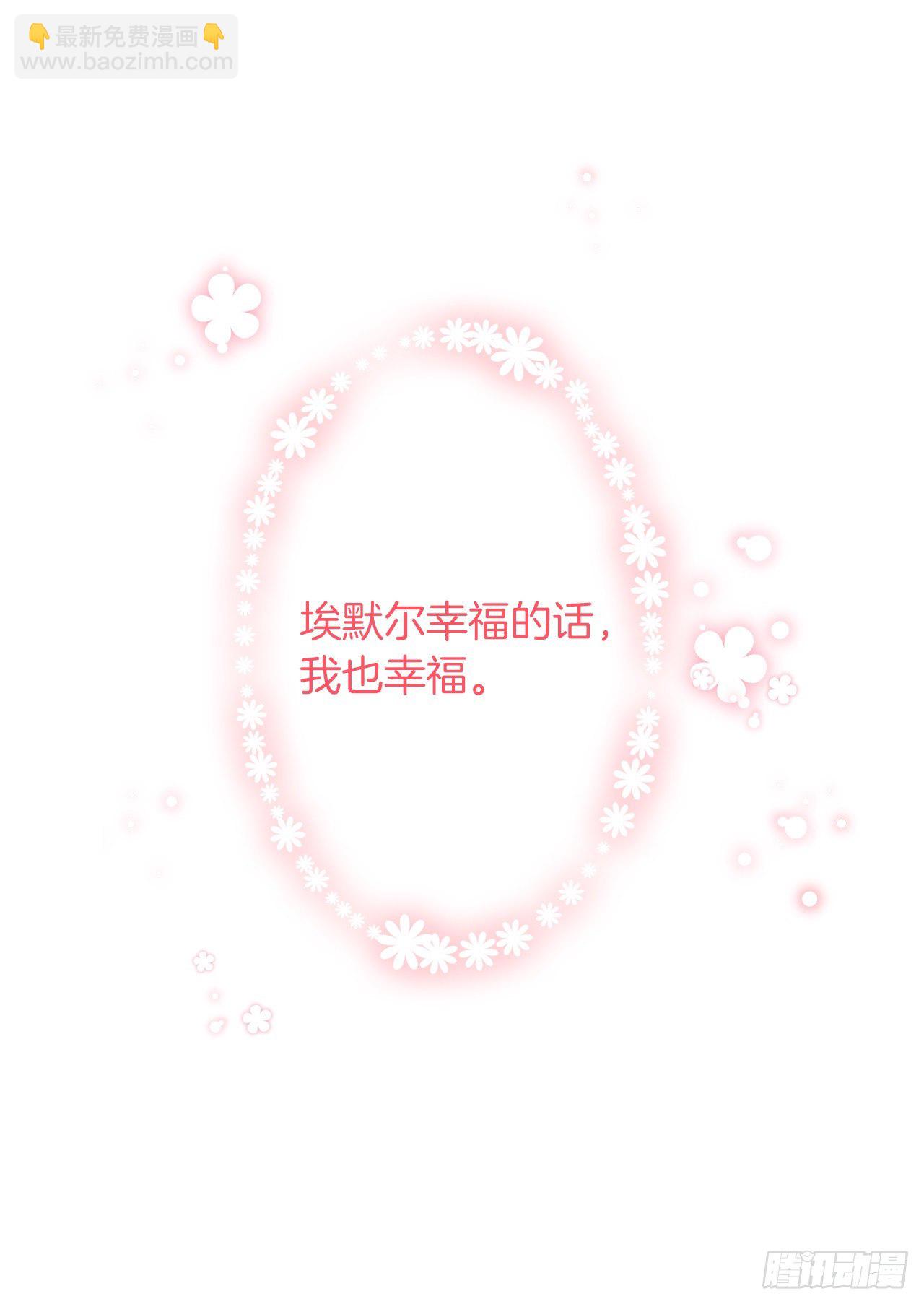 🍘我是这家的孩子 203.分给我一个月的时间吧 第17页