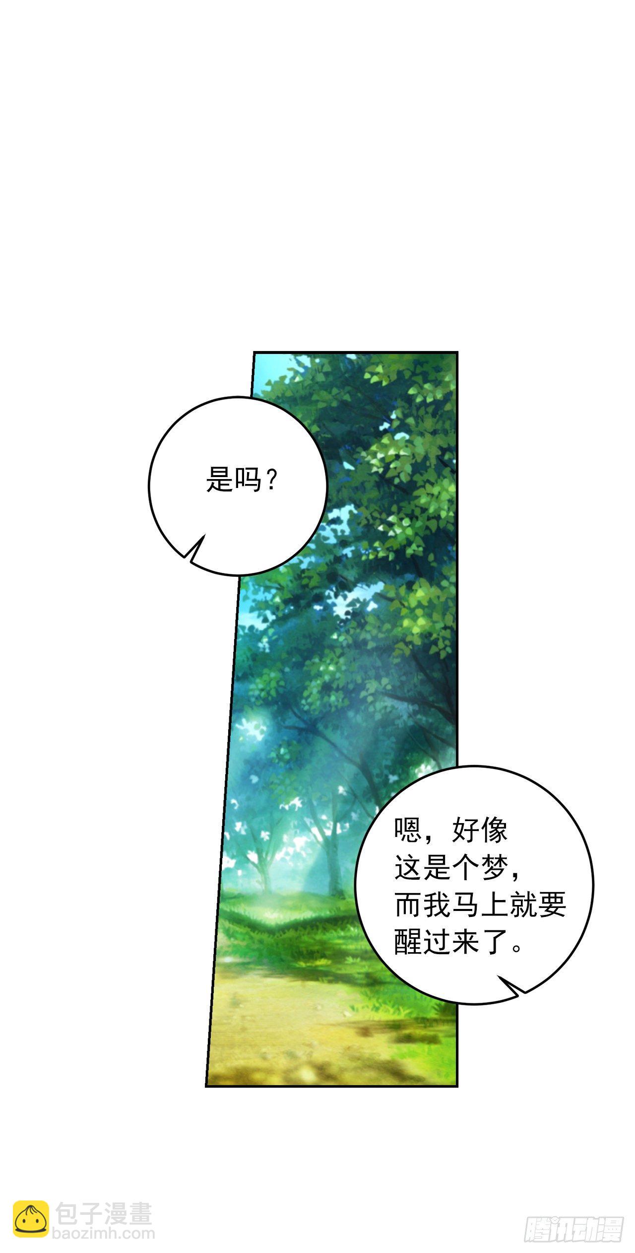 🍘我是这家的孩子 203.分给我一个月的时间吧 第21页