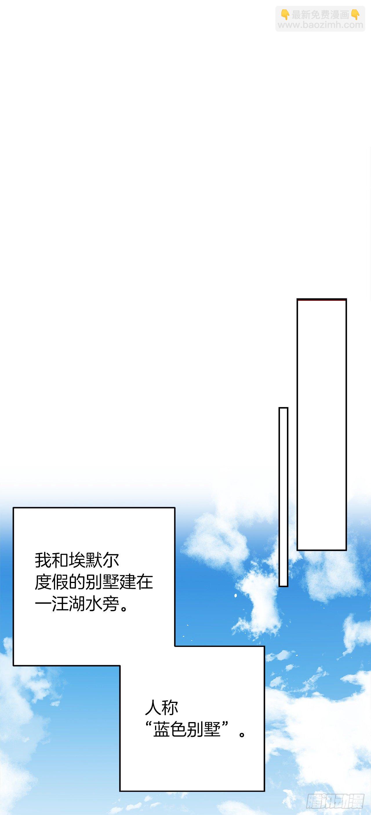 🍘我是这家的孩子 203.分给我一个月的时间吧 第23页
