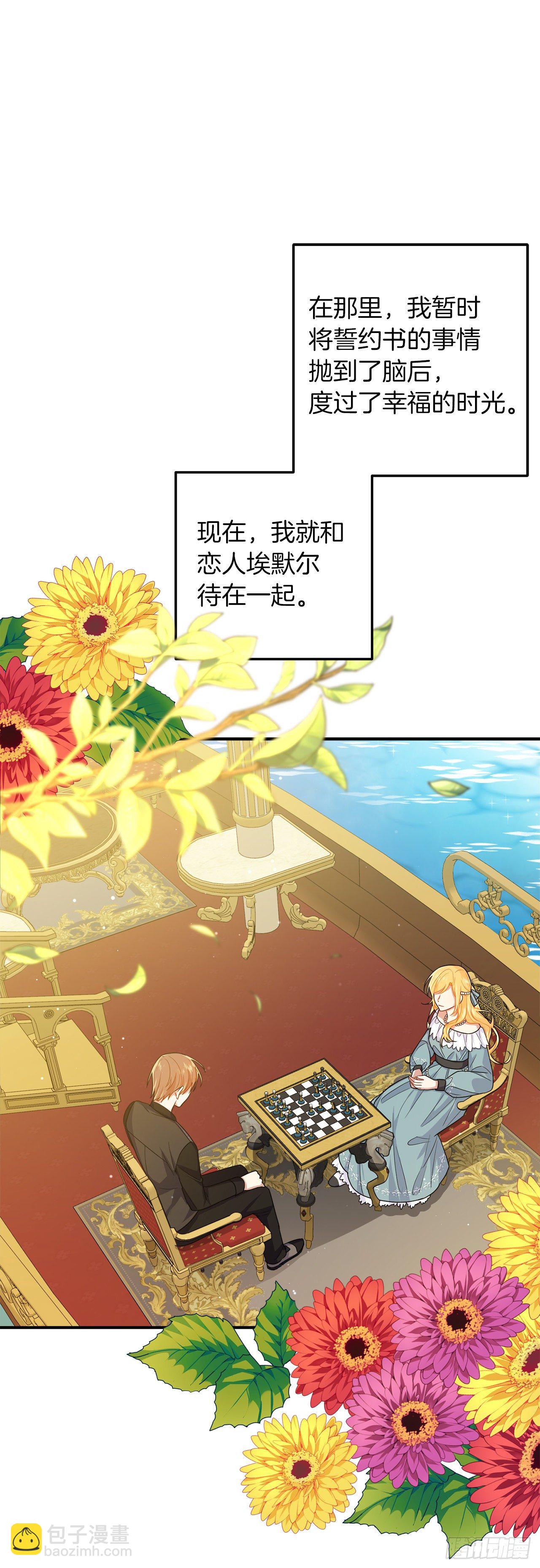 🍘我是这家的孩子 203.分给我一个月的时间吧 第26页