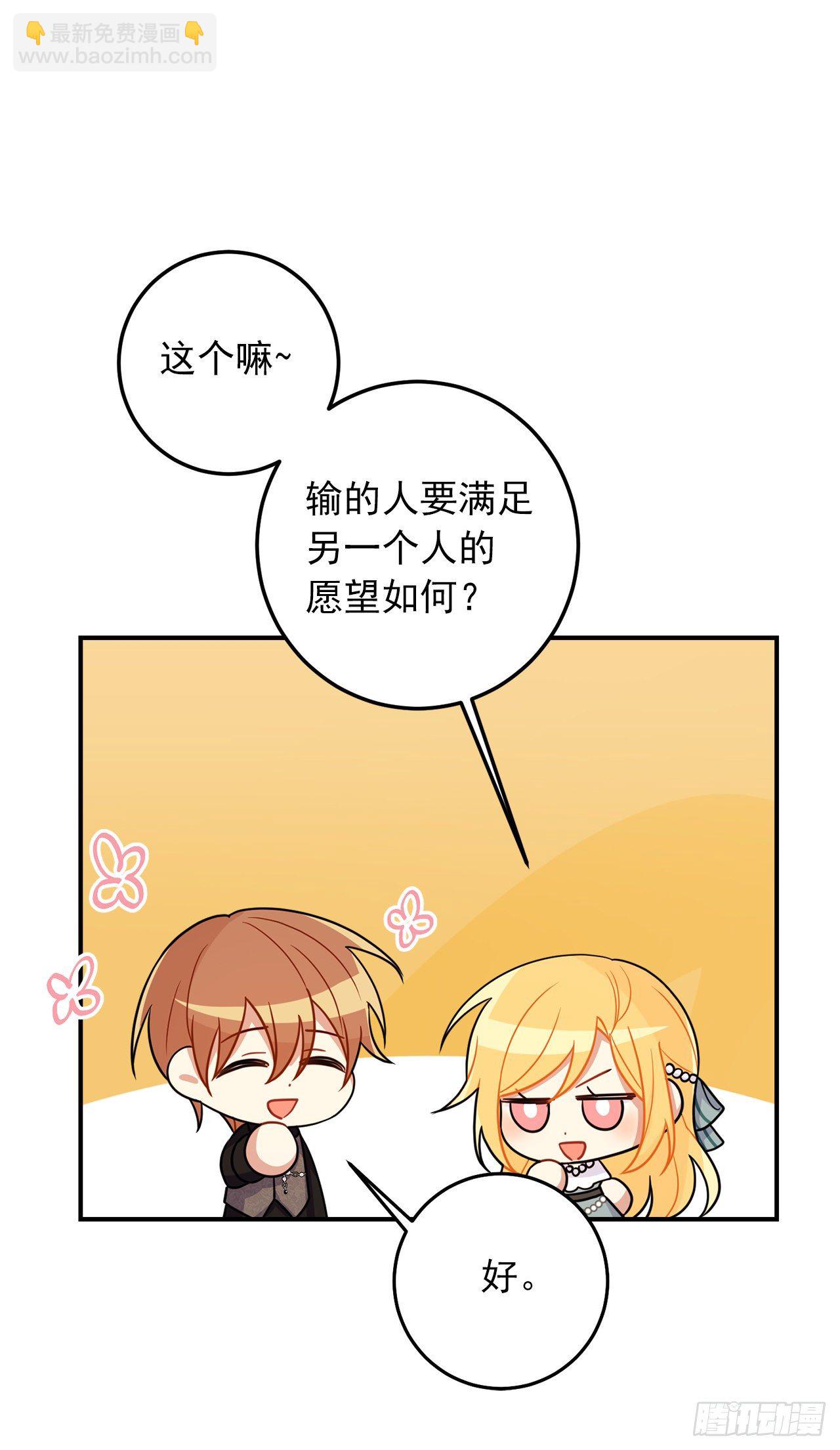 🍘我是这家的孩子 203.分给我一个月的时间吧 第30页