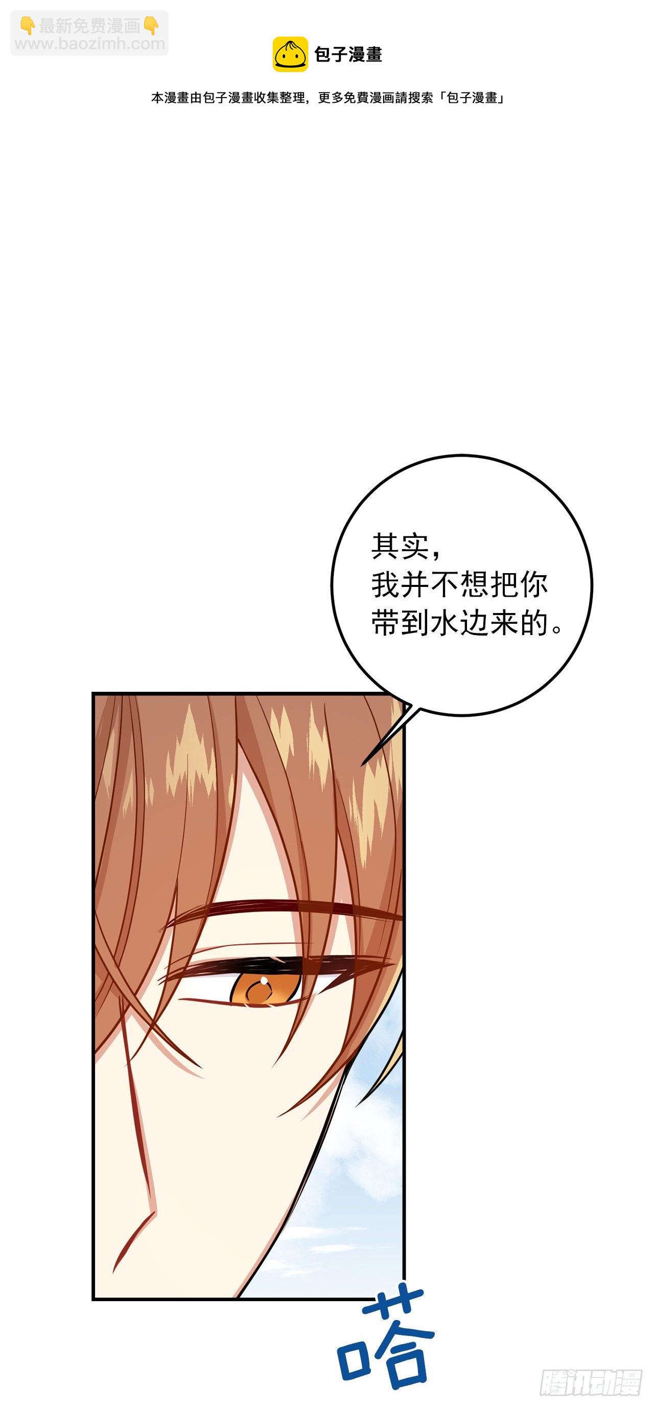 🍘我是这家的孩子 203.分给我一个月的时间吧 第31页