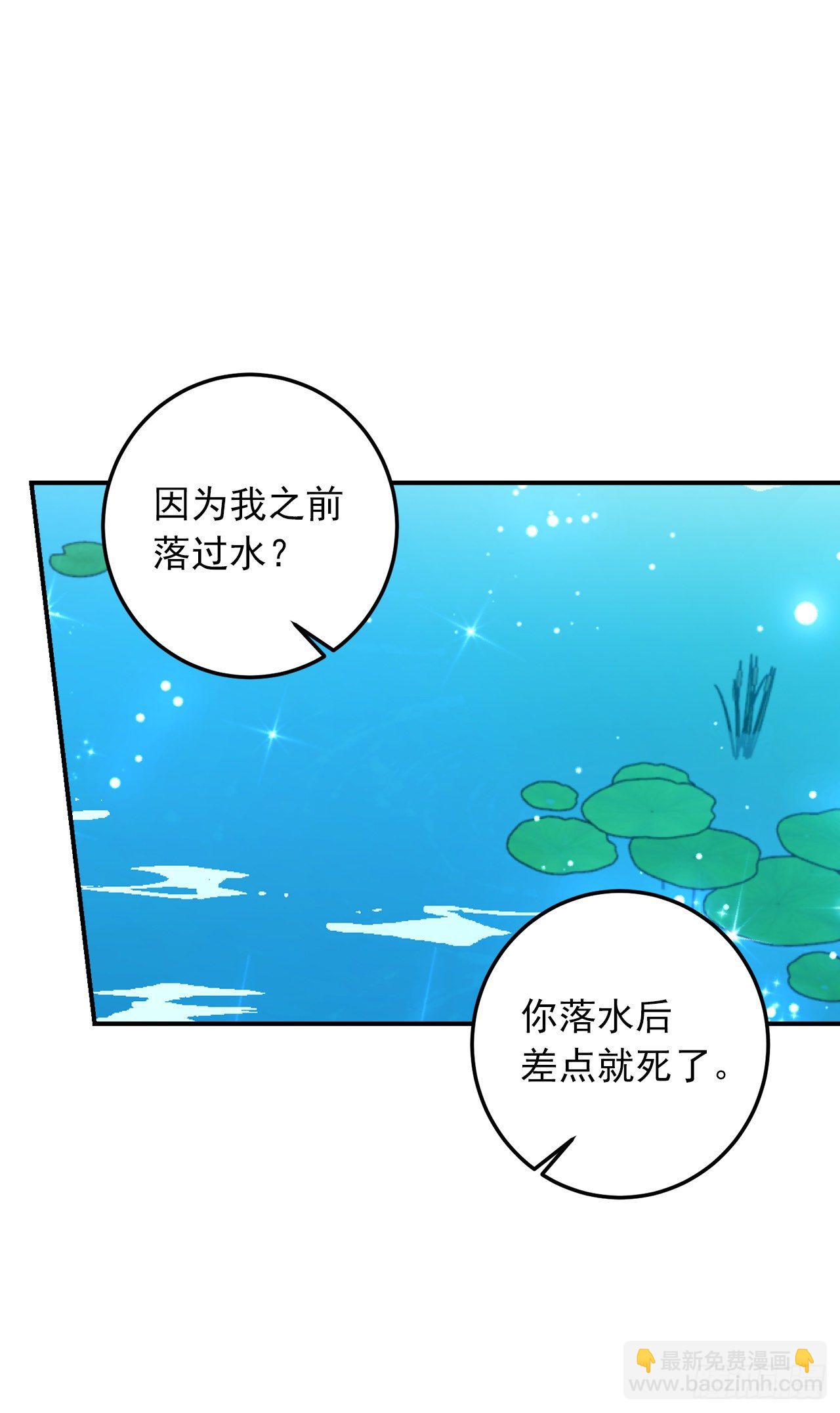 🍘我是这家的孩子 203.分给我一个月的时间吧 第32页