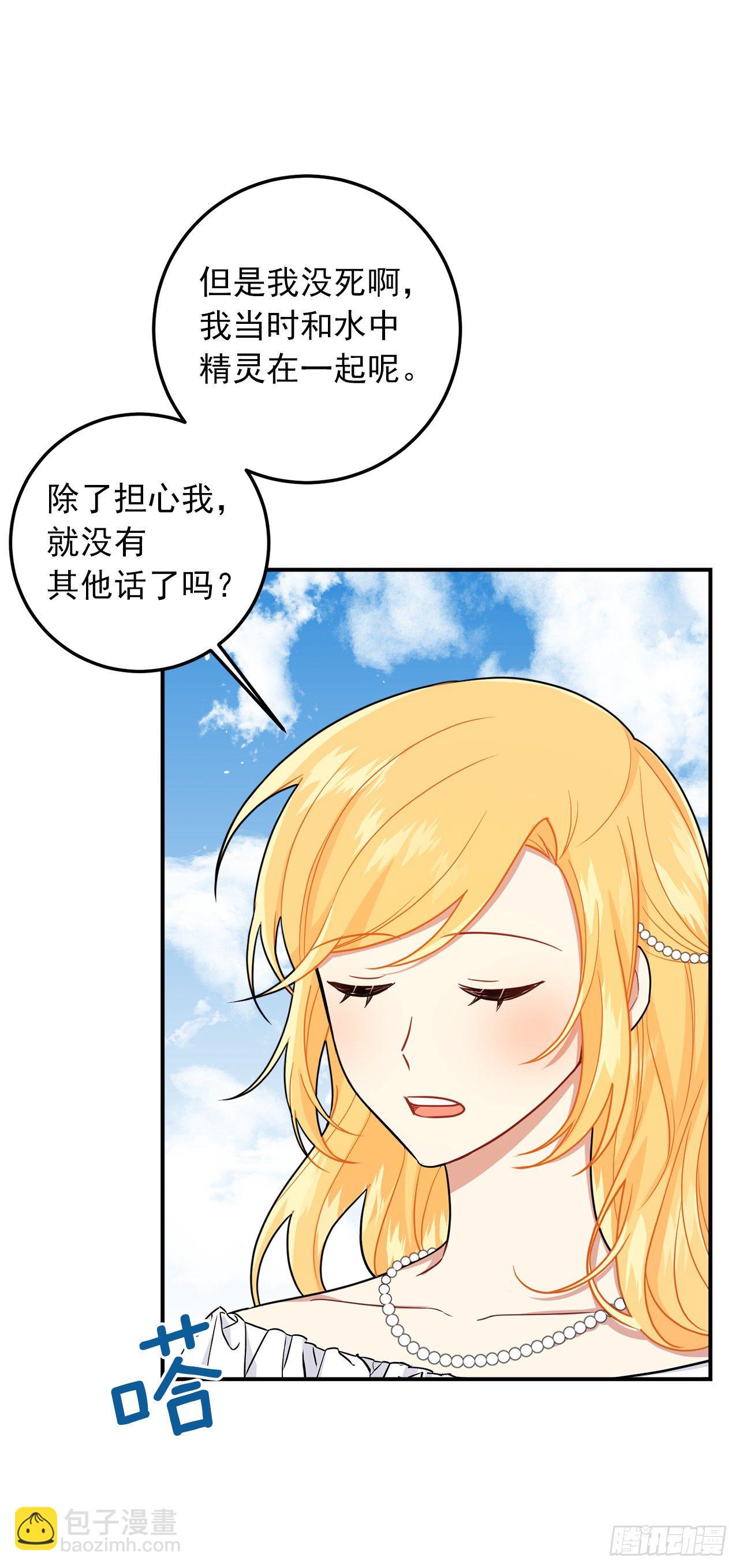 🍘我是这家的孩子 203.分给我一个月的时间吧 第33页