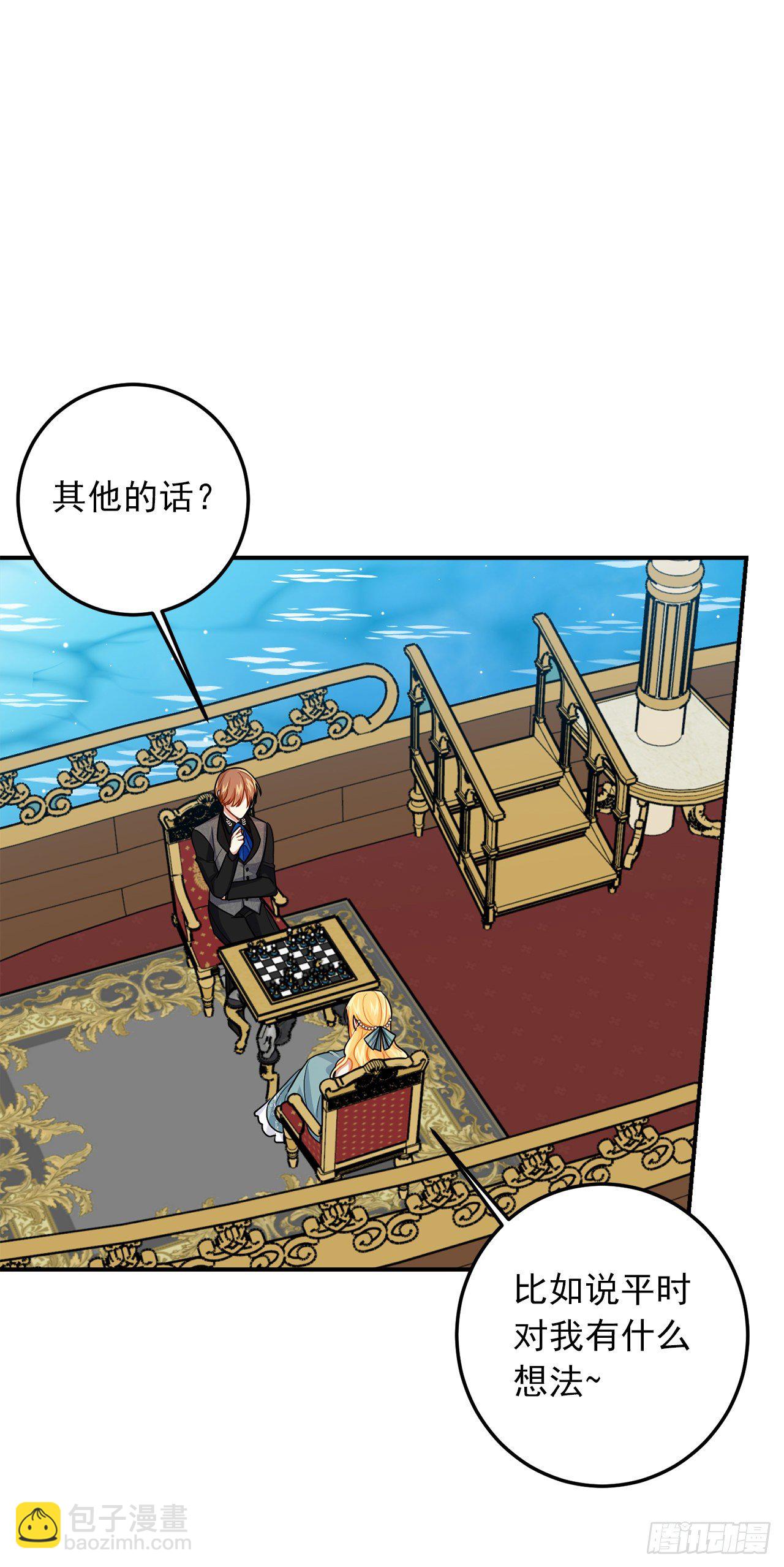 🍘我是这家的孩子 203.分给我一个月的时间吧 第34页