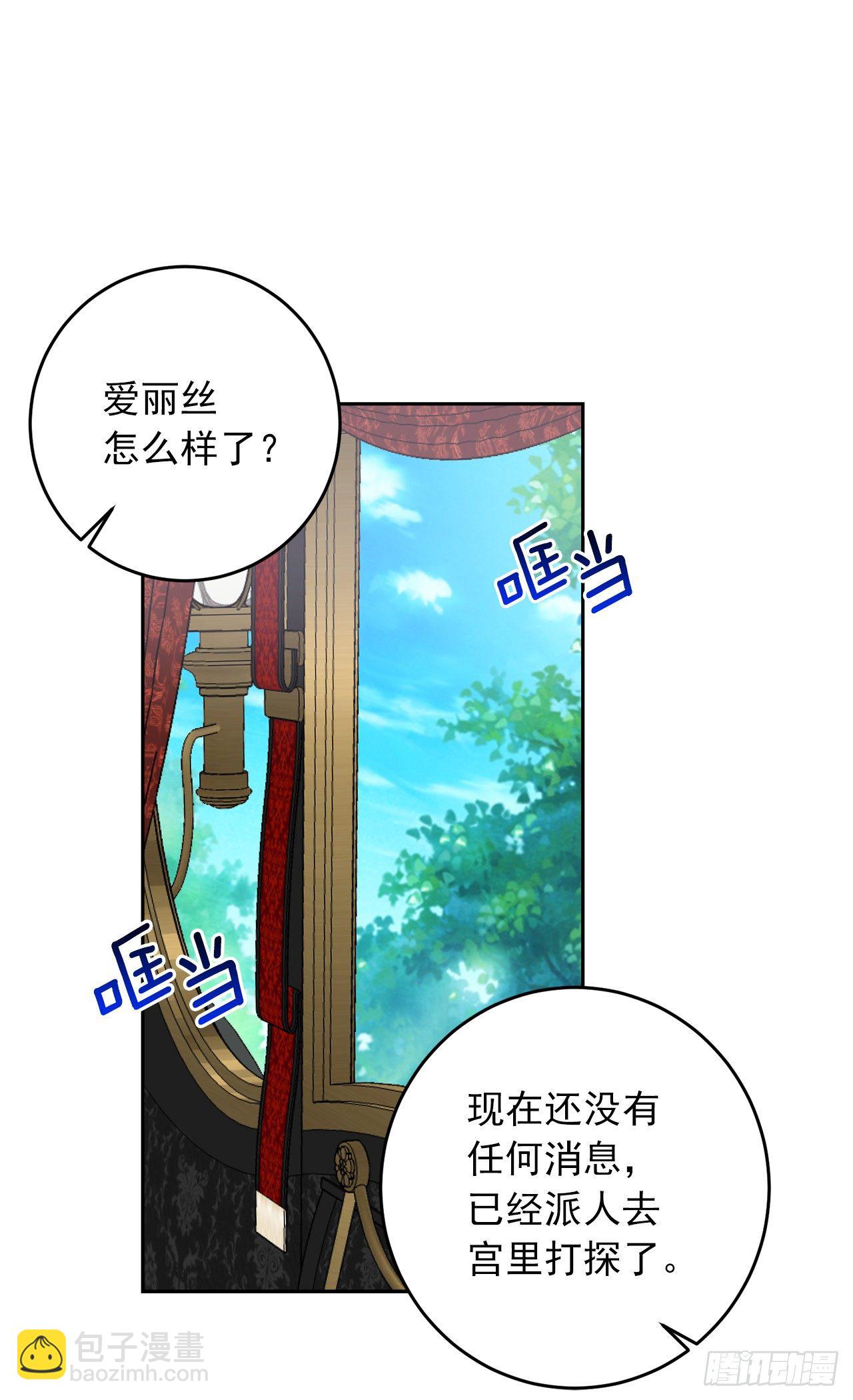 🍘我是这家的孩子 203.分给我一个月的时间吧 第4页