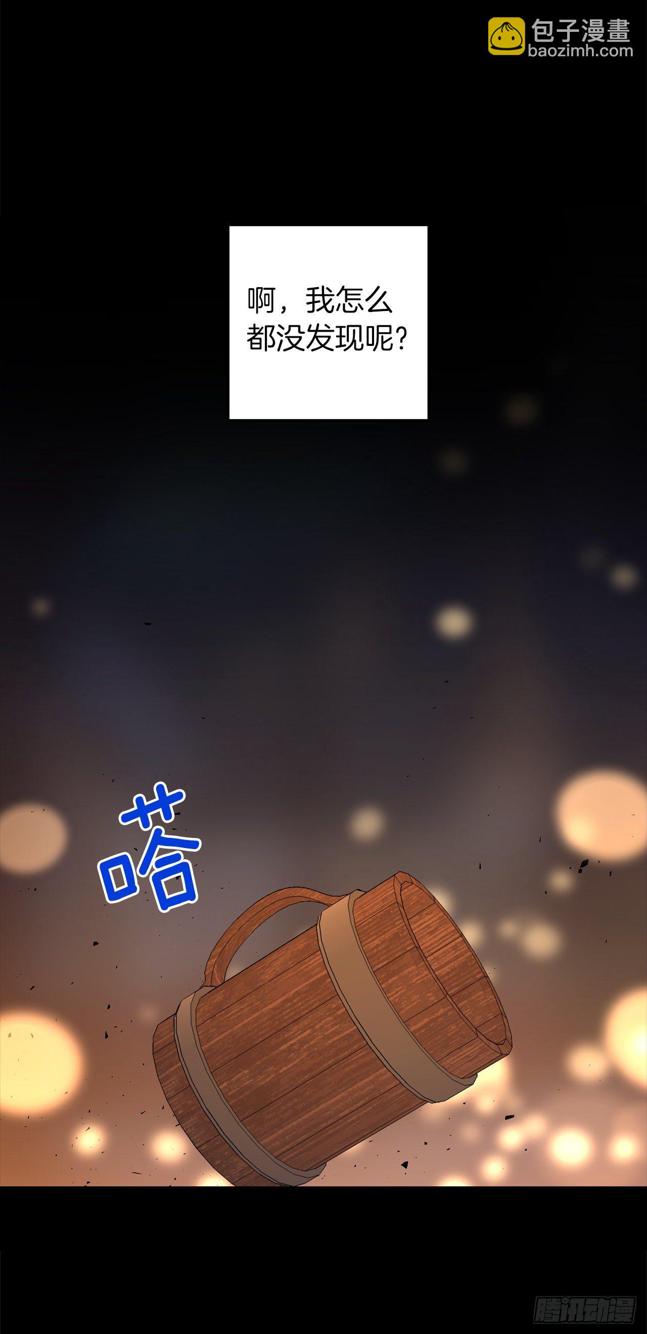 🍘我是这家的孩子 205.我不会再消失了 第13页