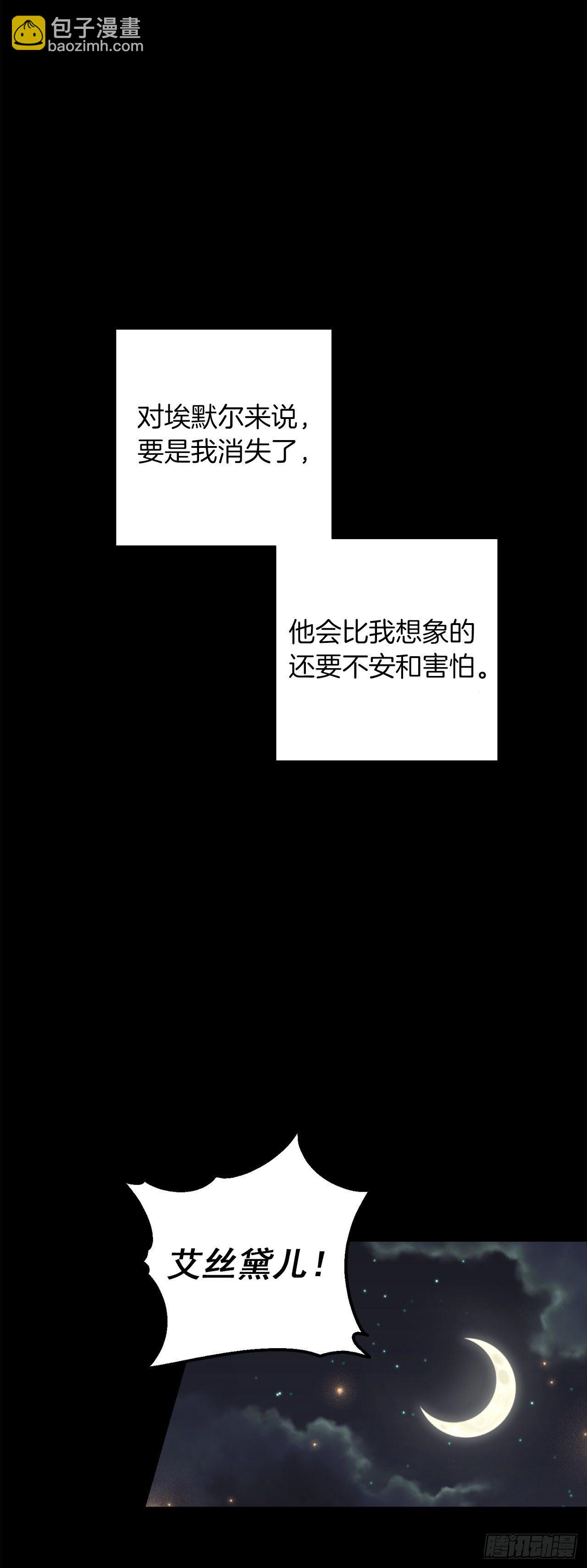 🍘我是这家的孩子 205.我不会再消失了 第14页