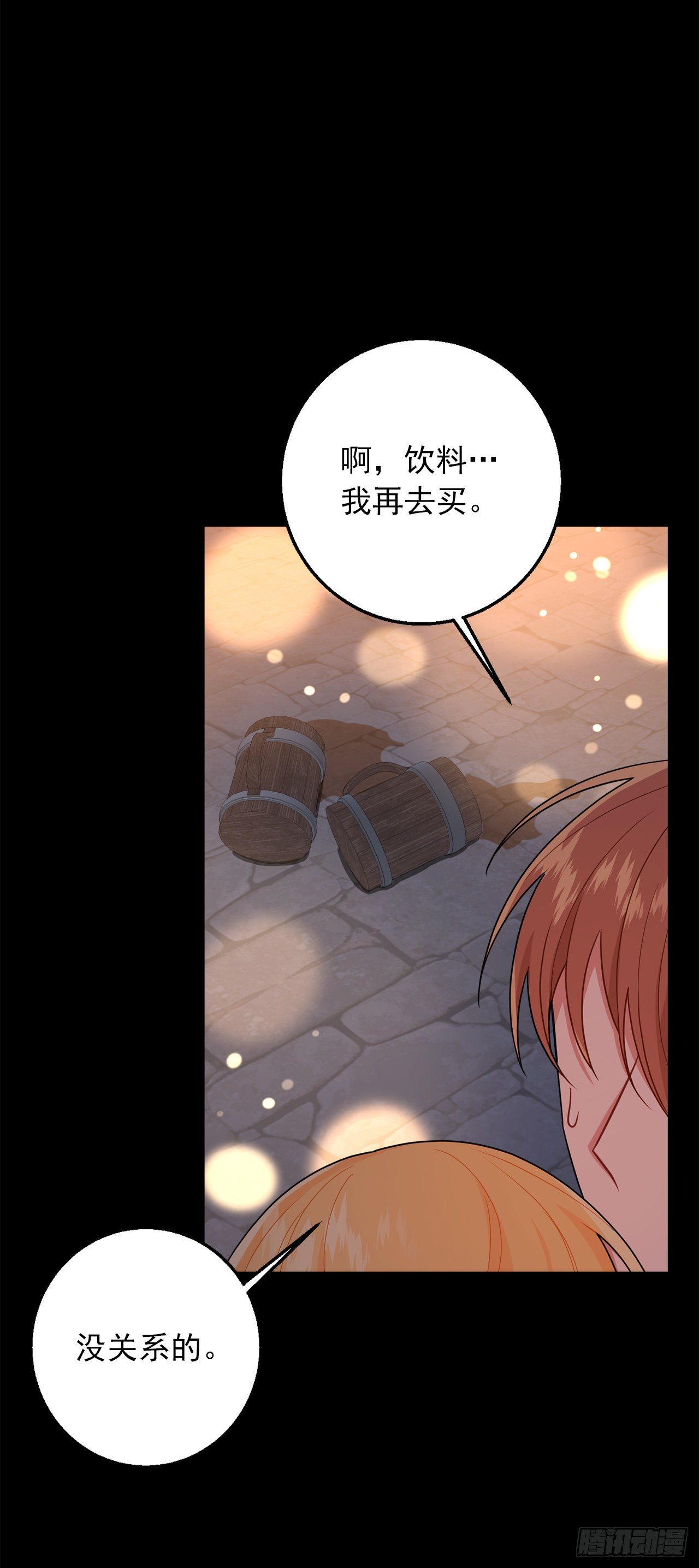 🍘我是这家的孩子 205.我不会再消失了 第16页