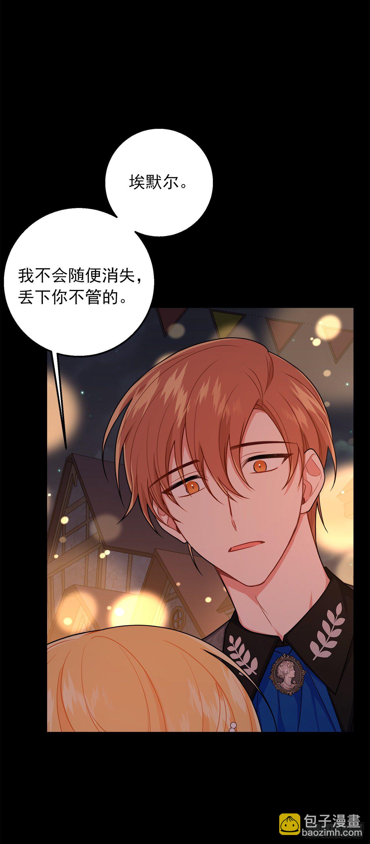 🍘我是这家的孩子 205.我不会再消失了 第17页