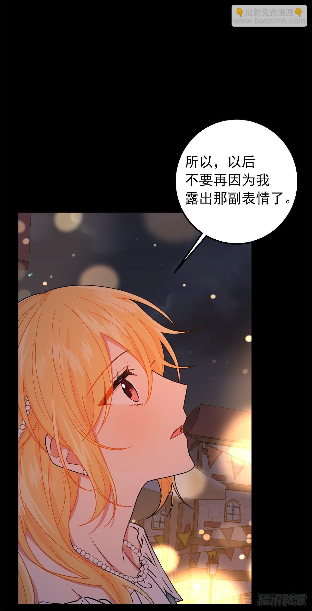 🍘我是这家的孩子 205.我不会再消失了 第18页