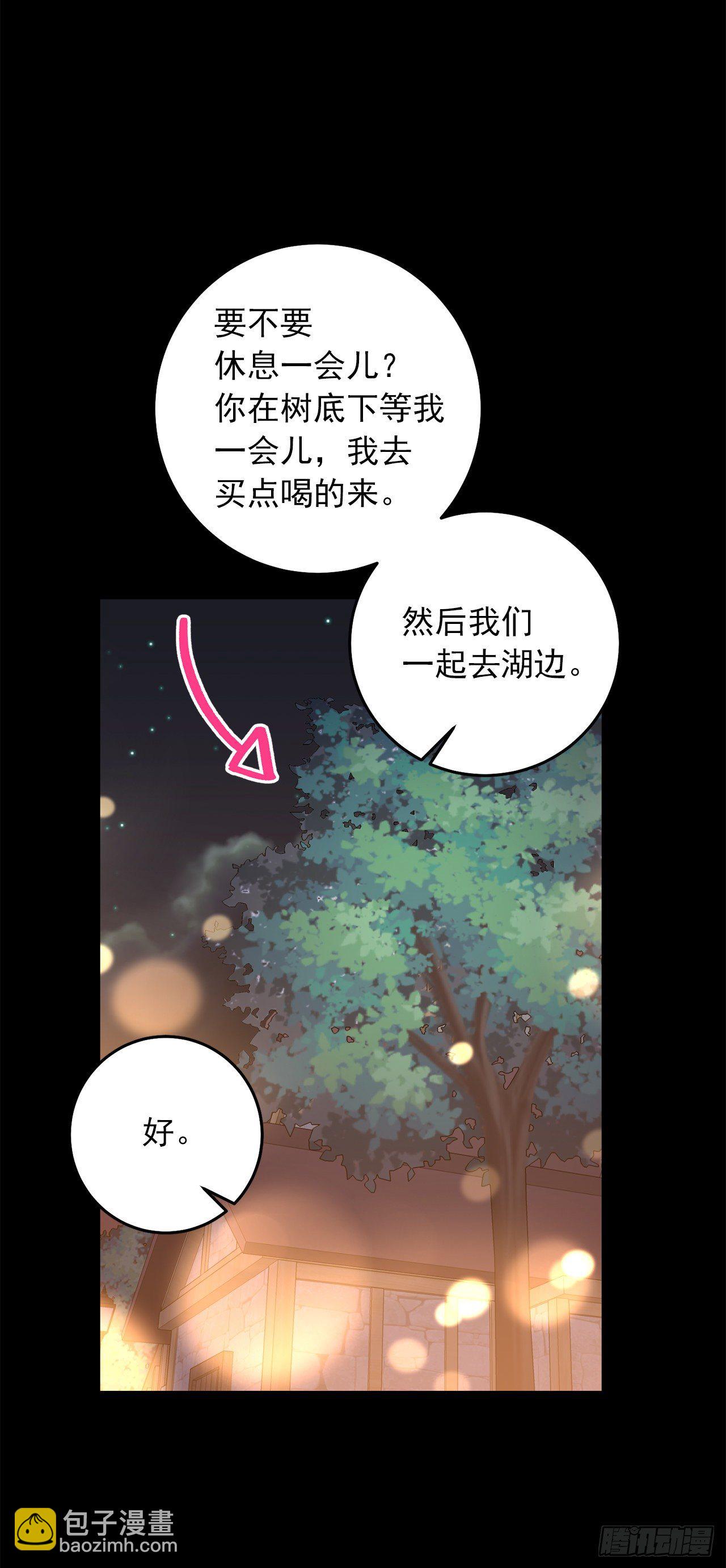 🍘我是这家的孩子 205.我不会再消失了 第2页