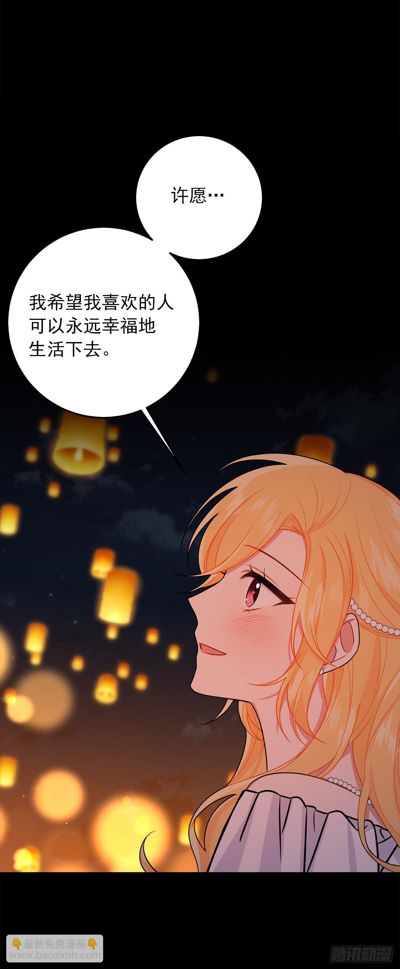 🍘我是这家的孩子 205.我不会再消失了 第23页