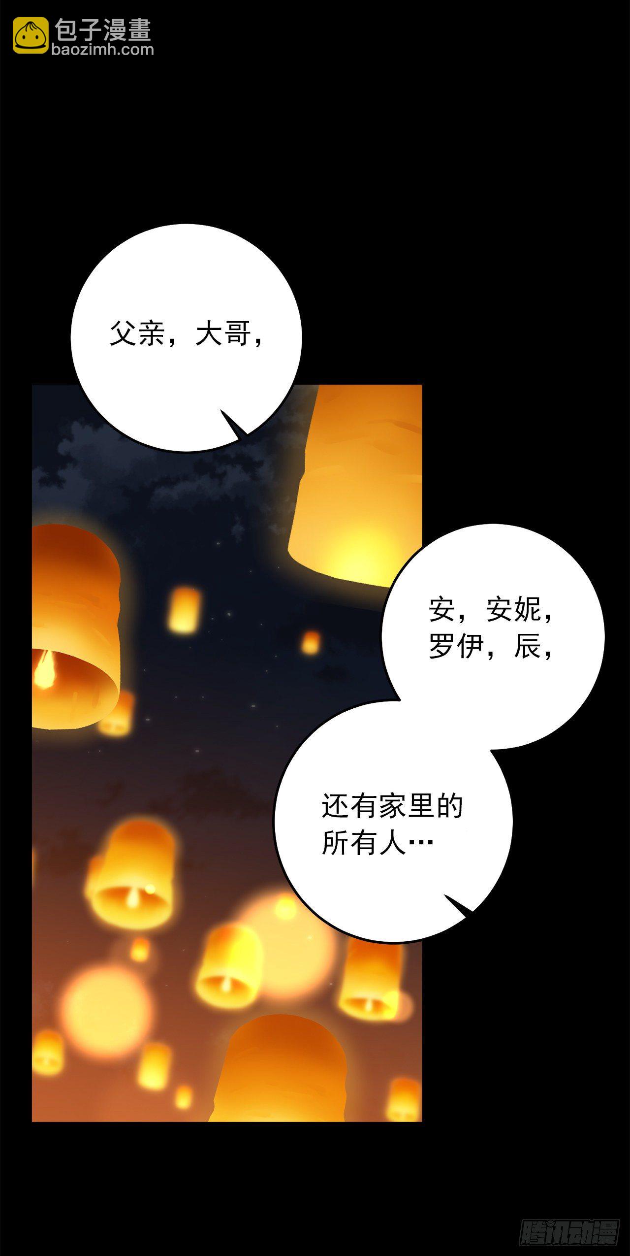 🍘我是这家的孩子 205.我不会再消失了 第24页