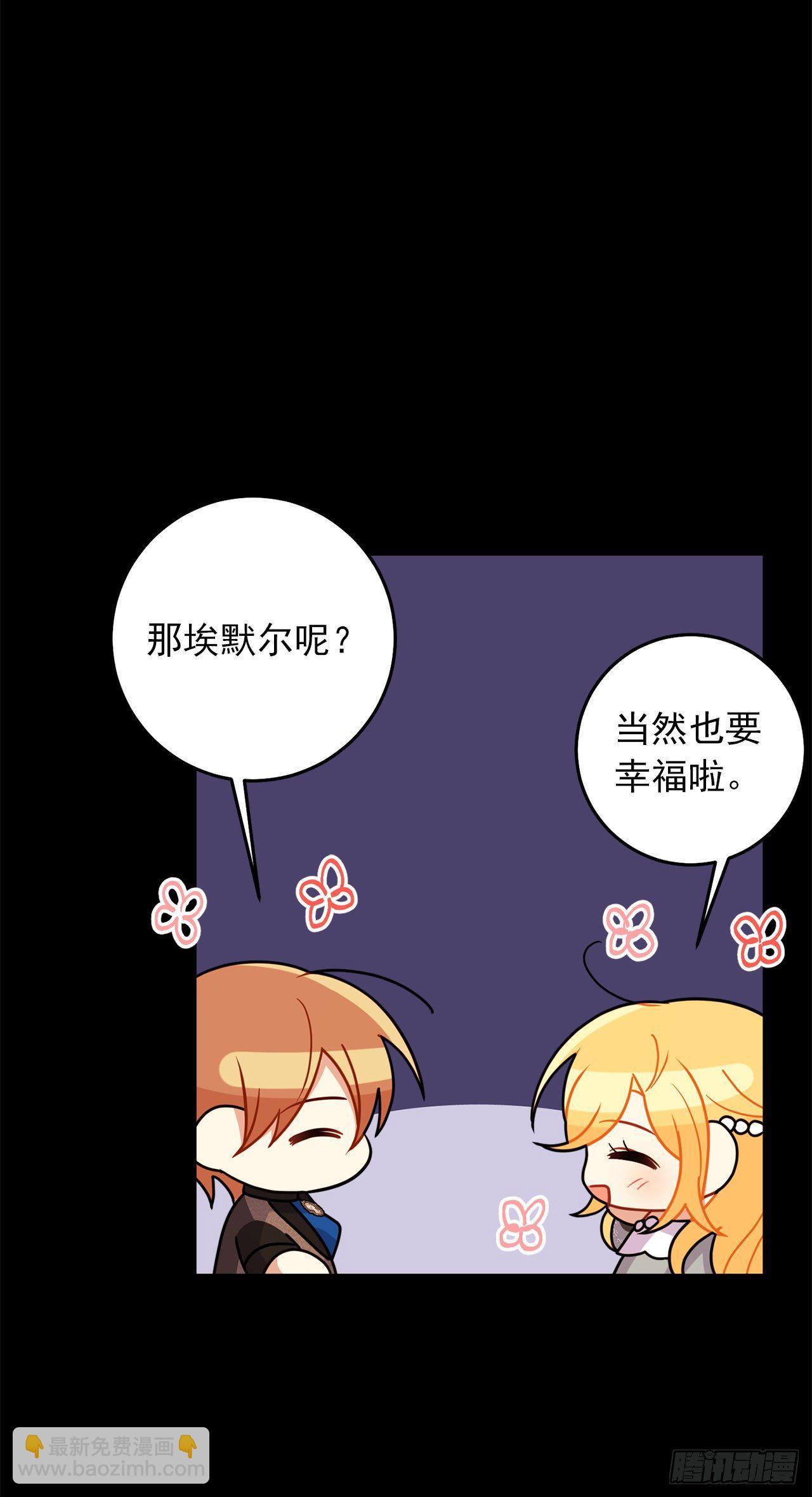 🍘我是这家的孩子 205.我不会再消失了 第25页