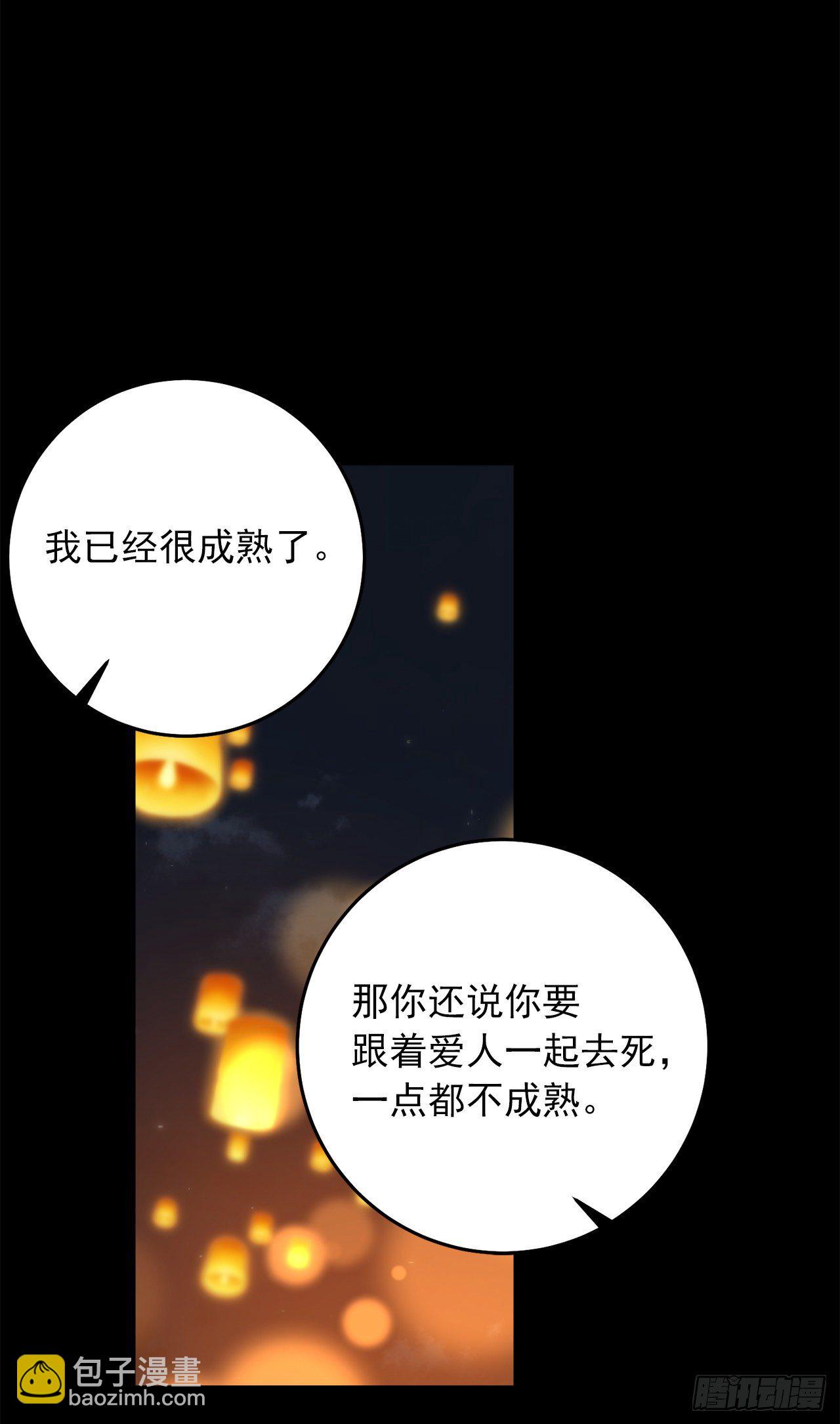 🍘我是这家的孩子 205.我不会再消失了 第30页