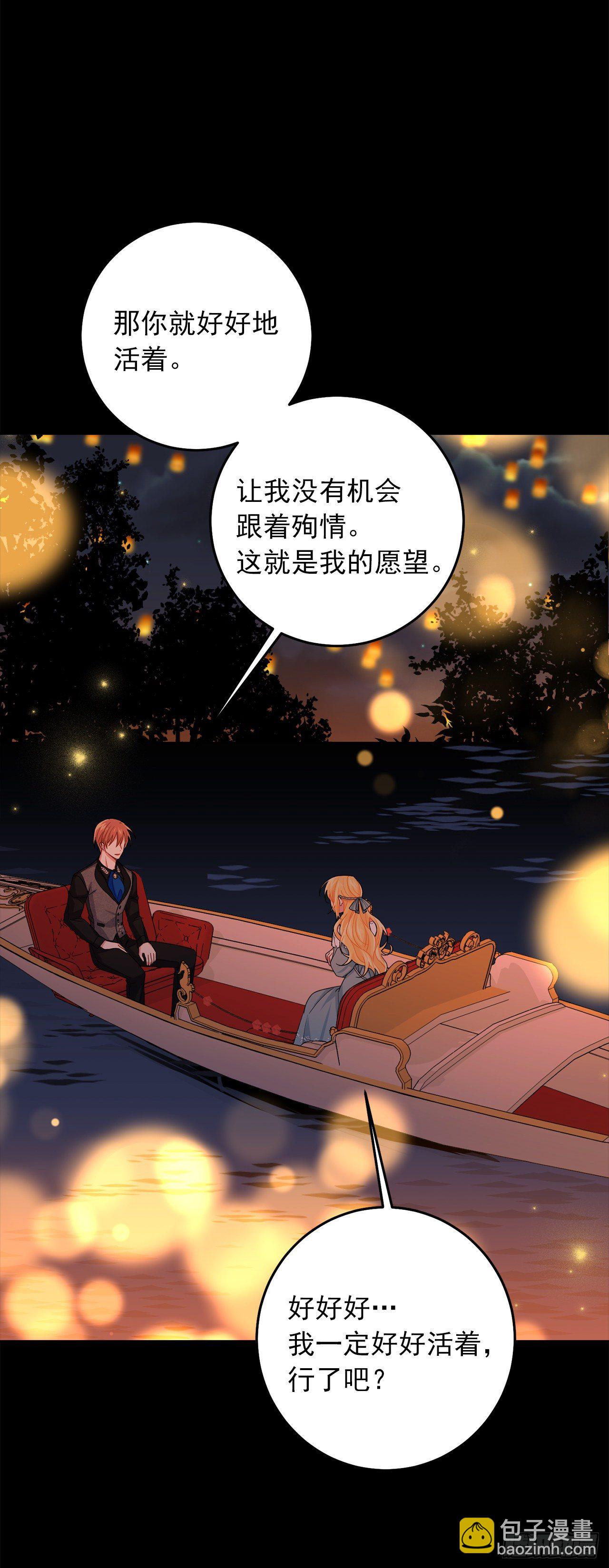 🍘我是这家的孩子 205.我不会再消失了 第31页