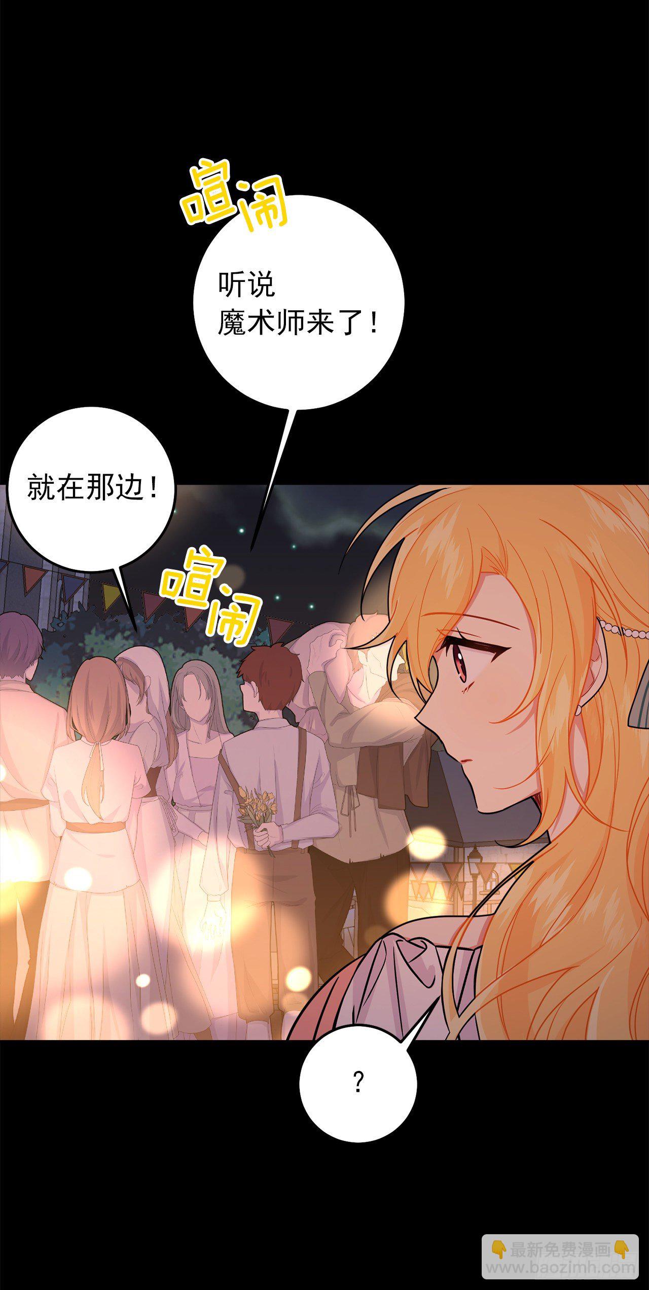 🍘我是这家的孩子 205.我不会再消失了 第4页