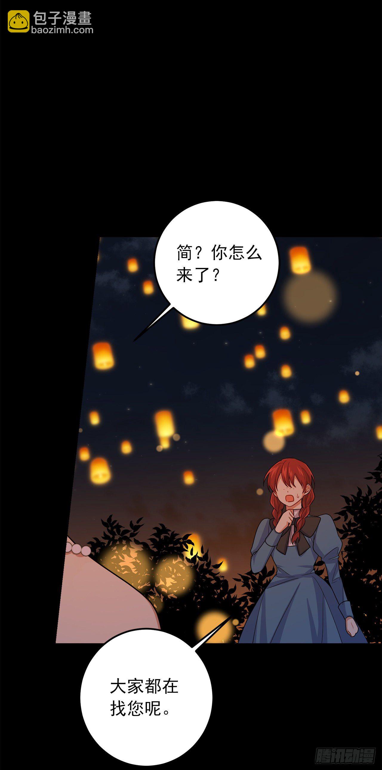 🍘我是这家的孩子 205.我不会再消失了 第41页