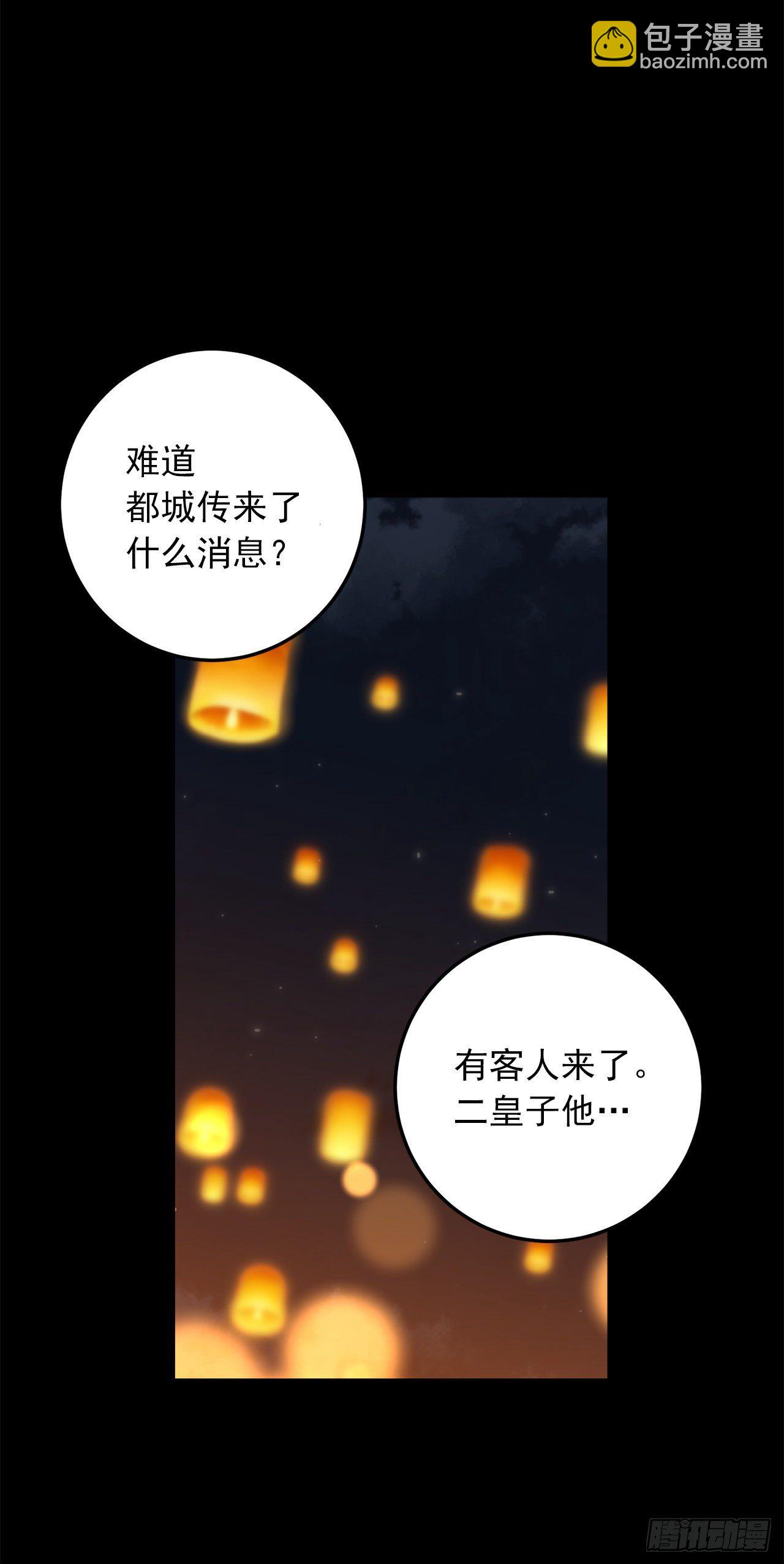 🍘我是这家的孩子 205.我不会再消失了 第42页