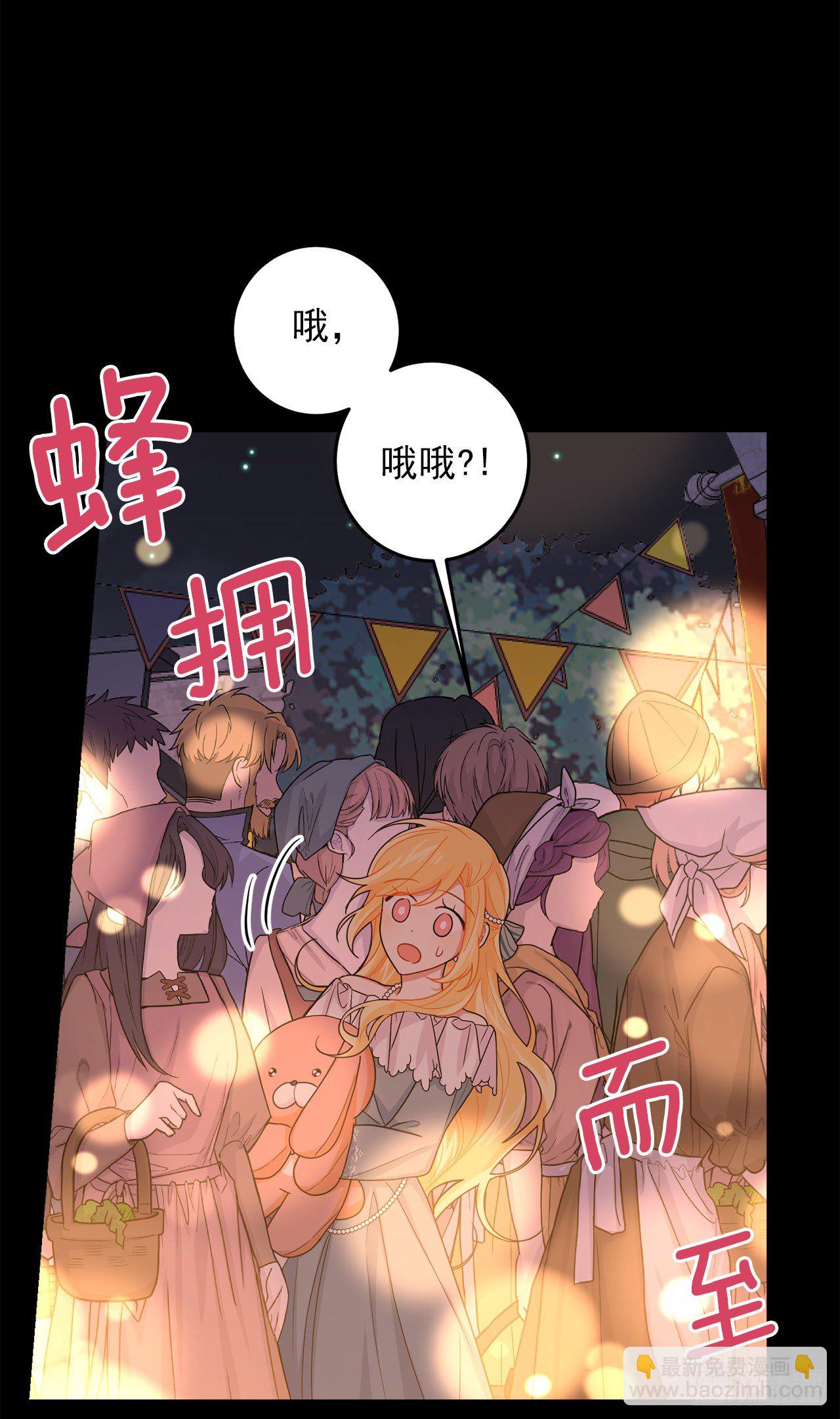 🍘我是这家的孩子 205.我不会再消失了 第5页