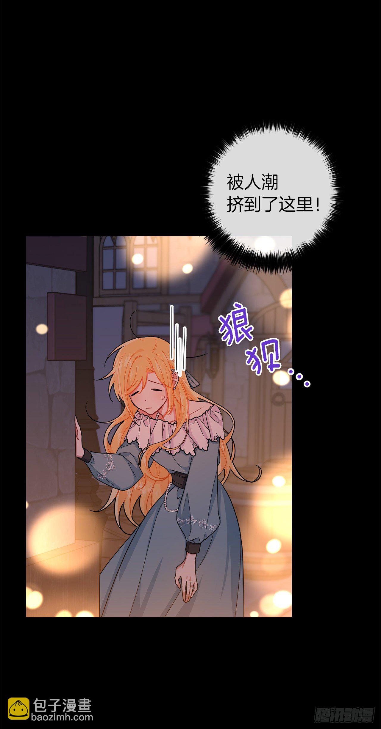 🍘我是这家的孩子 205.我不会再消失了 第8页