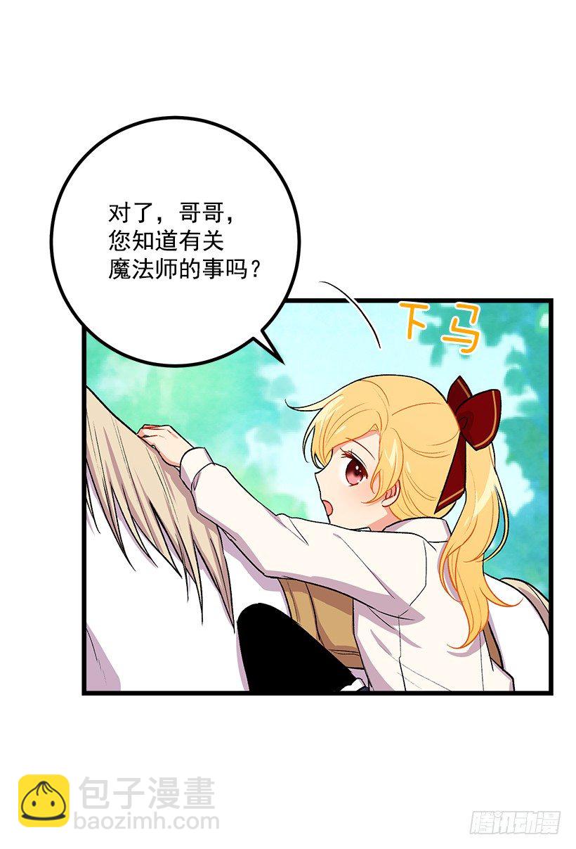 🍘我是这家的孩子 救救我 第11页