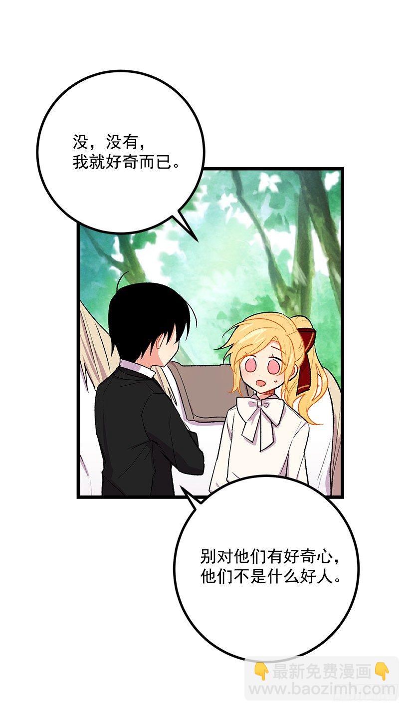 🍘我是这家的孩子 救救我 第13页