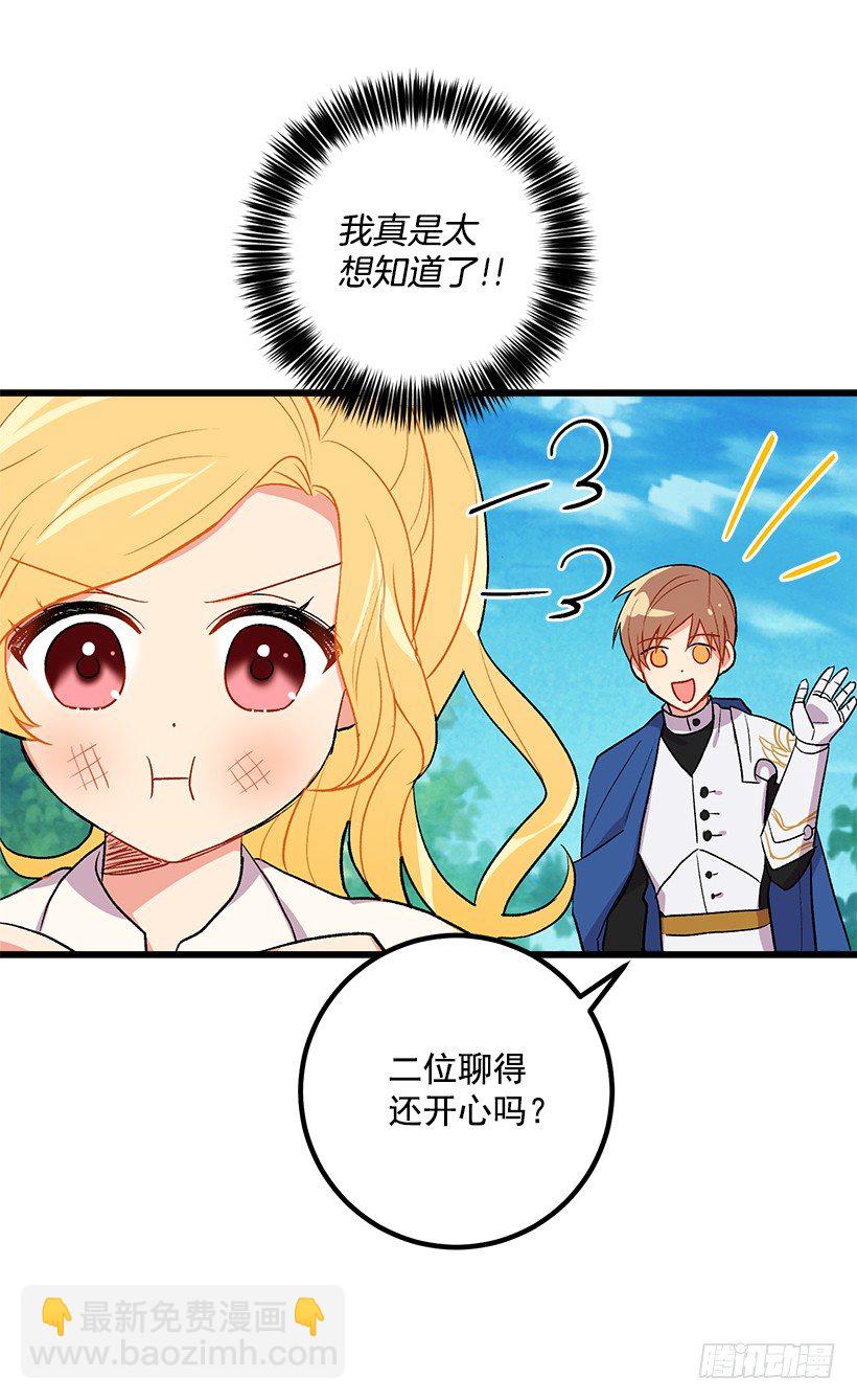 🍘我是这家的孩子 救救我 第15页