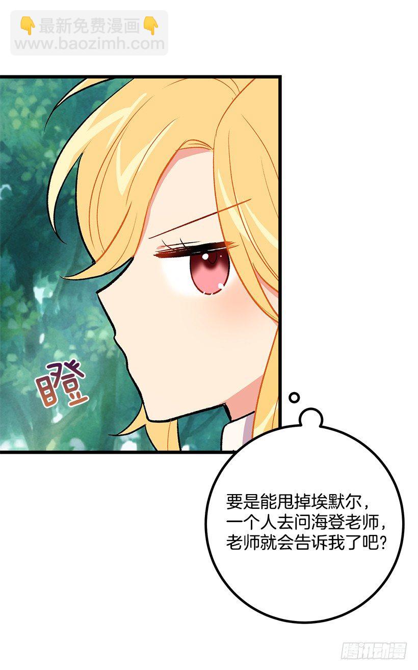 🍘我是这家的孩子 救救我 第16页