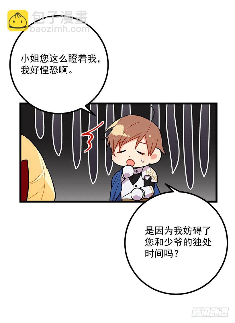 🍘我是这家的孩子 救救我 第17页
