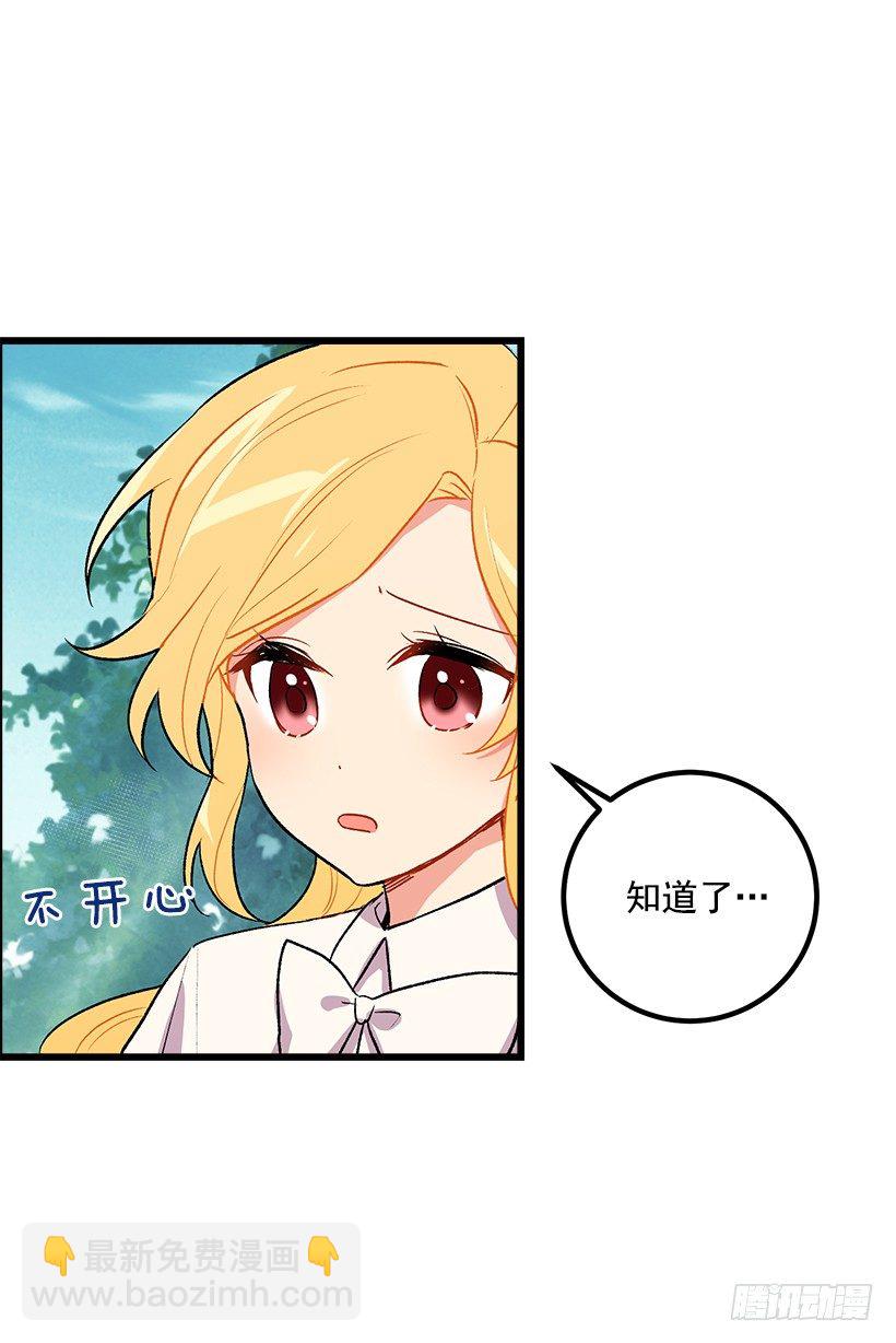 🍘我是这家的孩子 救救我 第19页