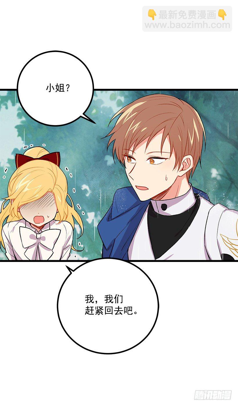 🍘我是这家的孩子 救救我 第26页