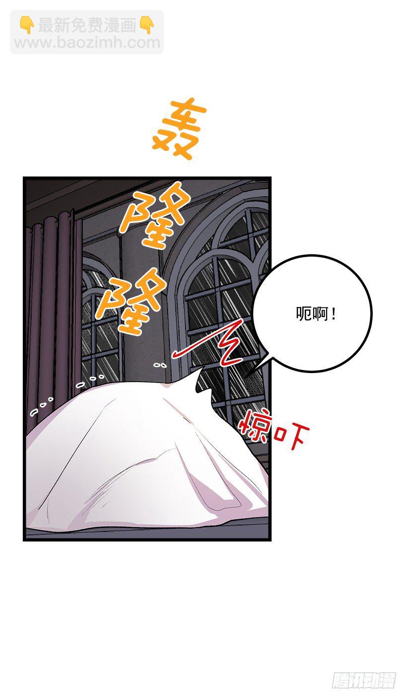🍘我是这家的孩子 救救我 第39页