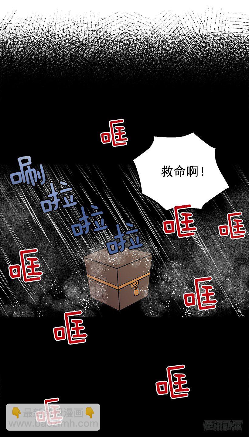 🍘我是这家的孩子 救救我 第41页