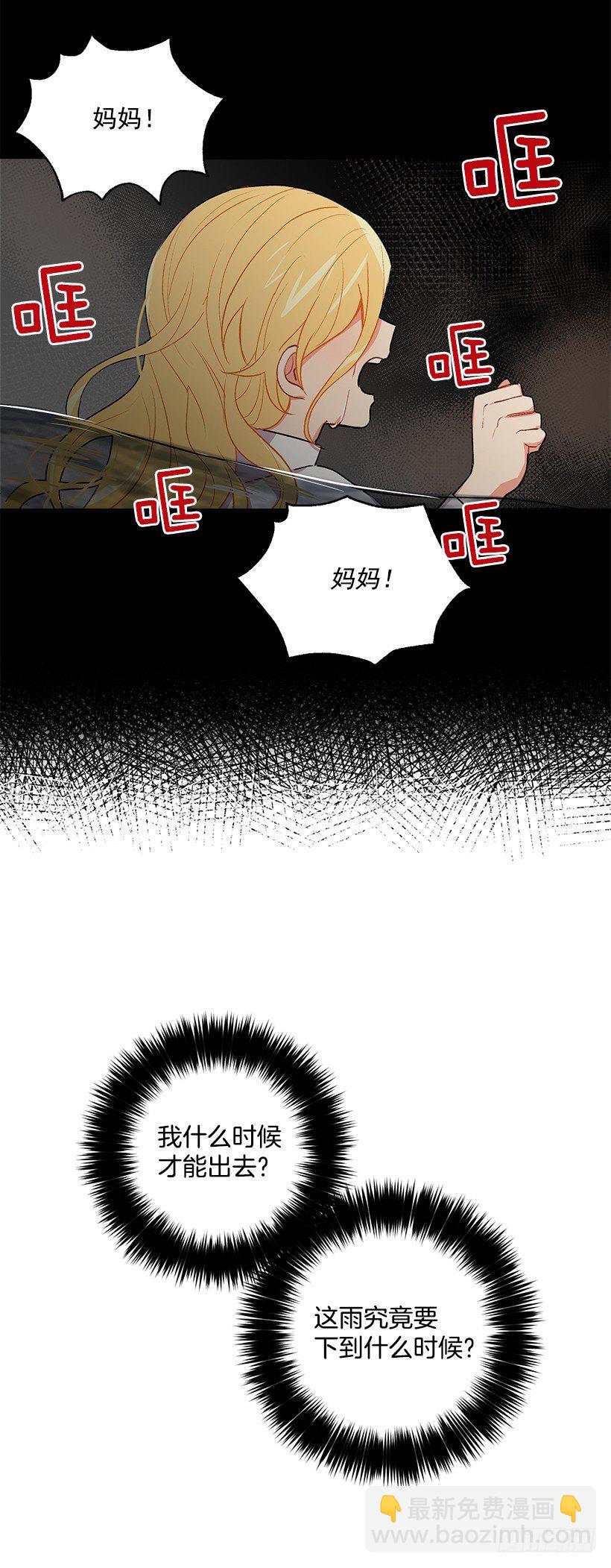 🍘我是这家的孩子 救救我 第42页