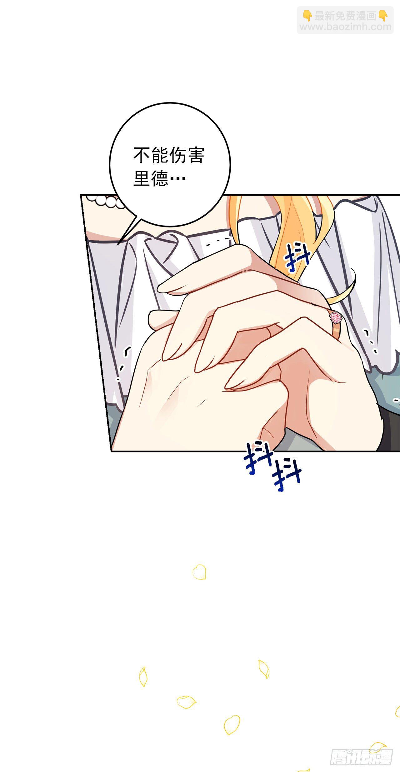 🍘我是这家的孩子 207.无法违抗的誓约 第10页