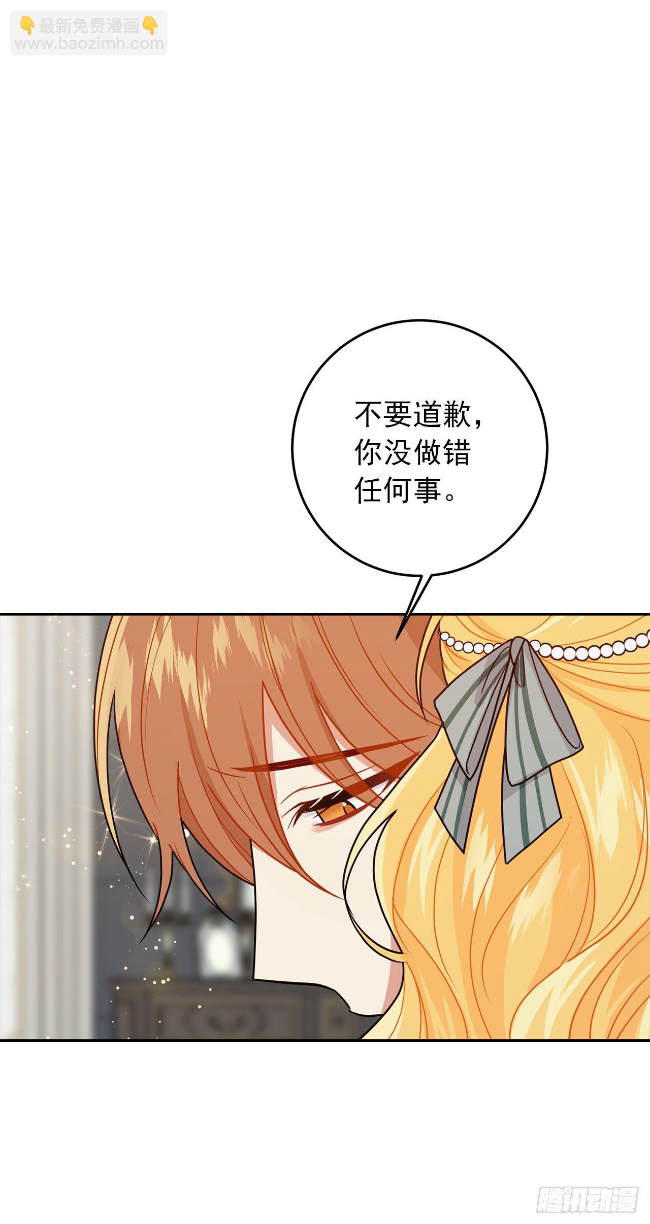🍘我是这家的孩子 207.无法违抗的誓约 第12页