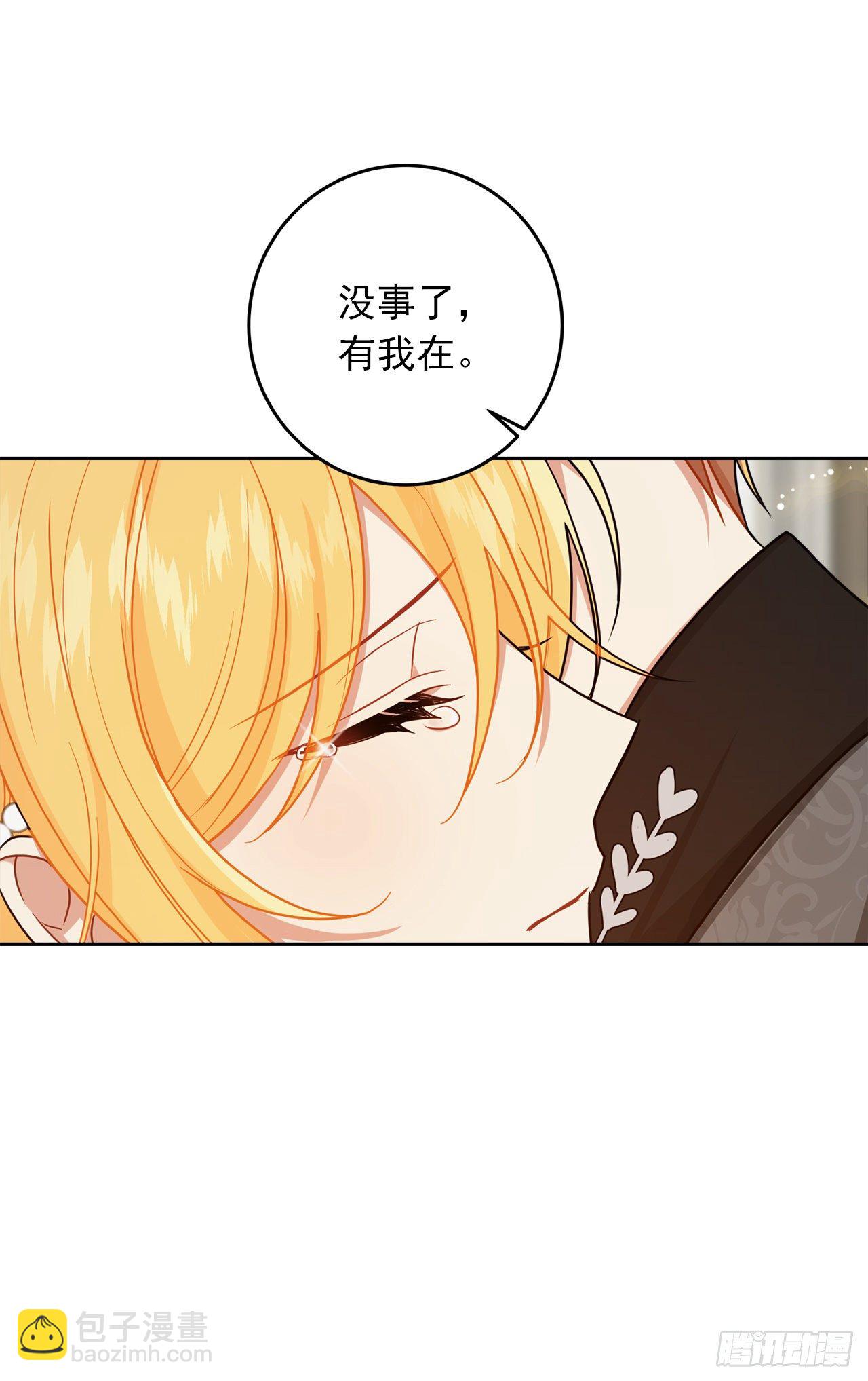 🍘我是这家的孩子 207.无法违抗的誓约 第13页